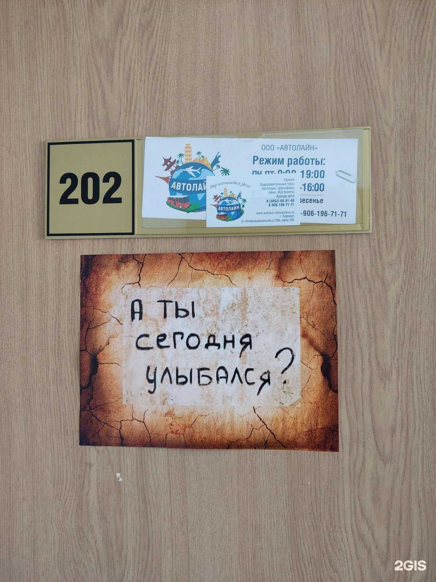 Отзывы на компанию Автолайн в г. Барнаул c фото