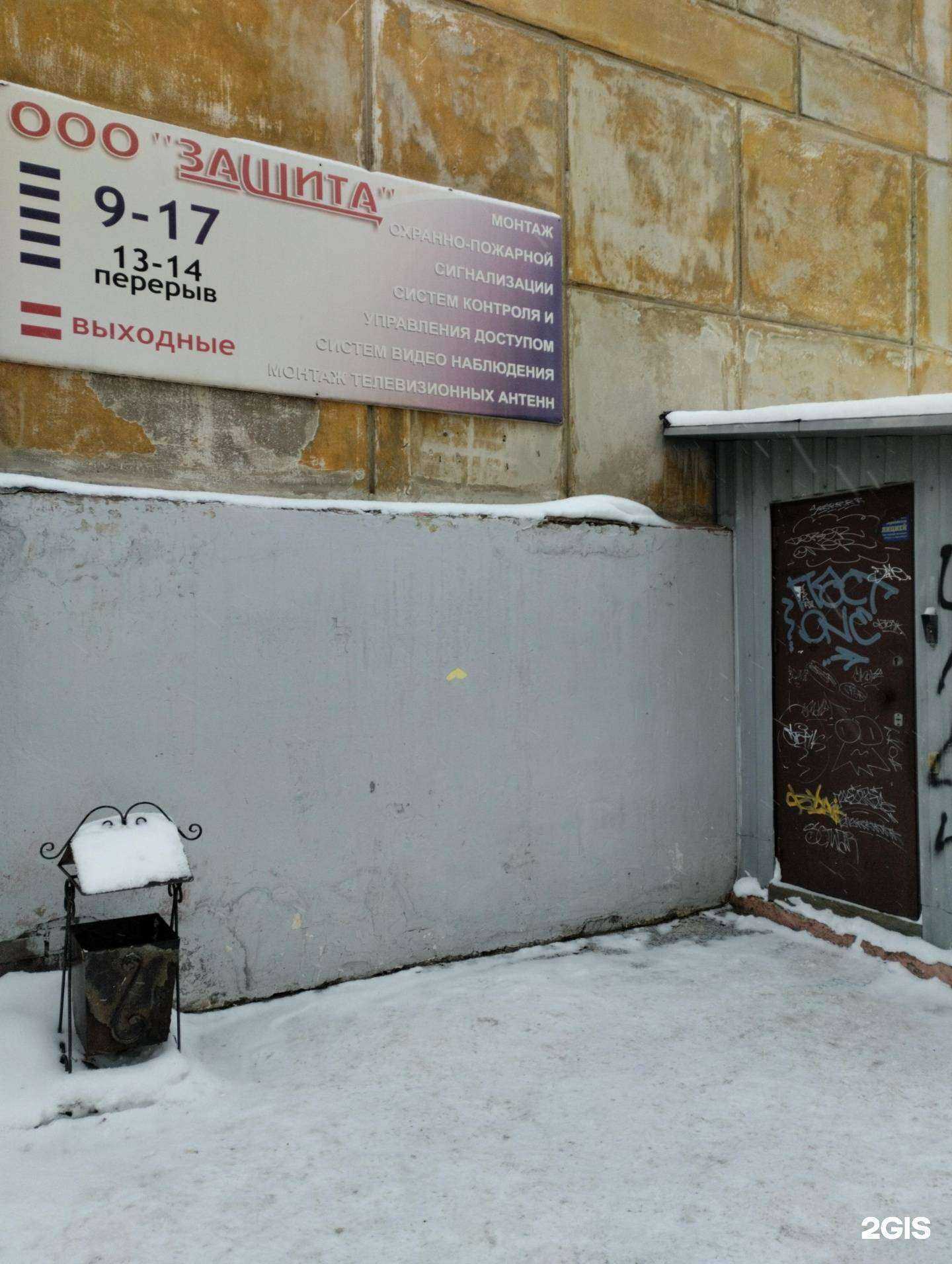 Отзывы на компанию Защита в Петрозаводске c фото