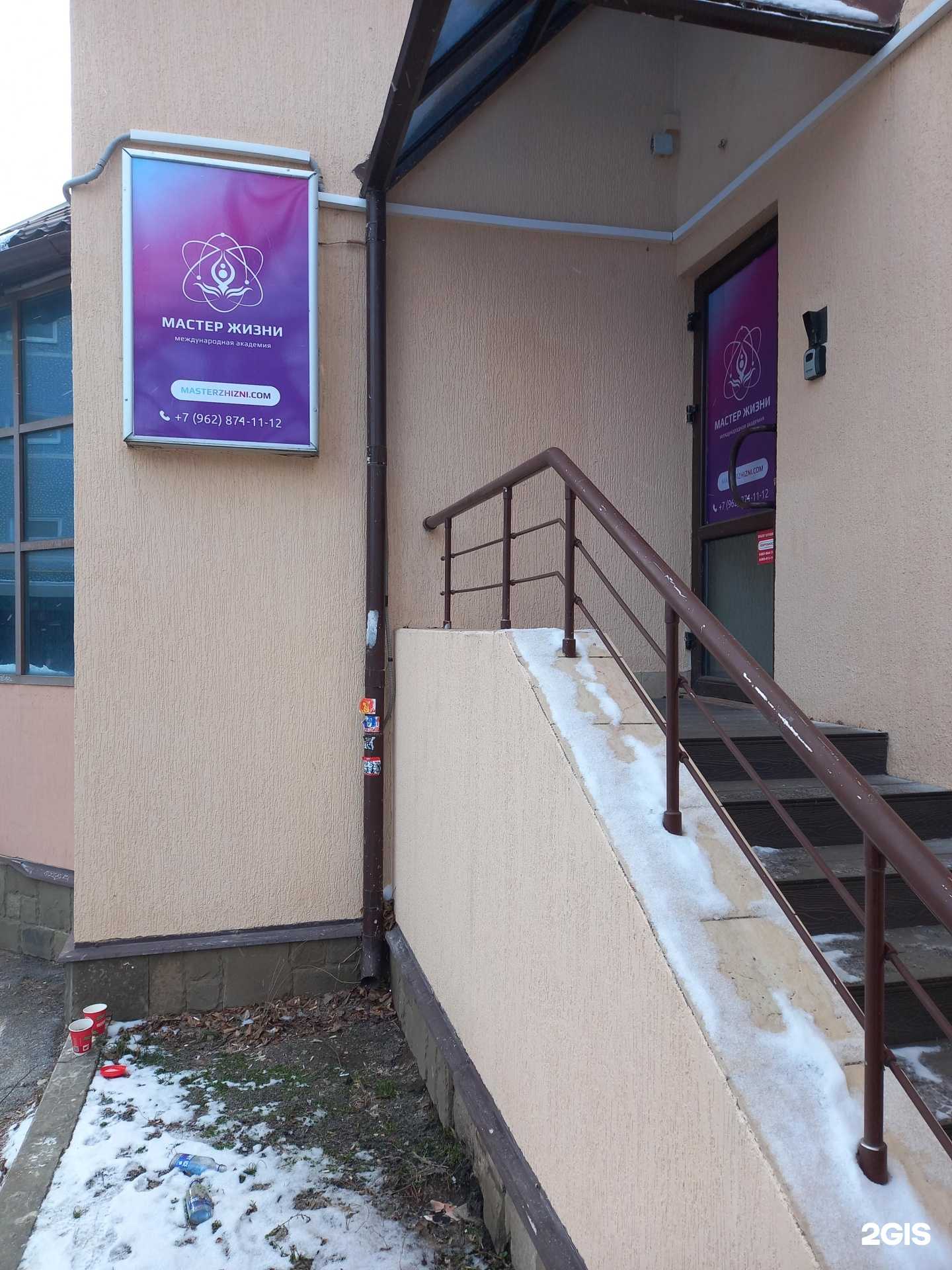 Отзывы на компанию Мастер жизни в г. Краснодар c фото