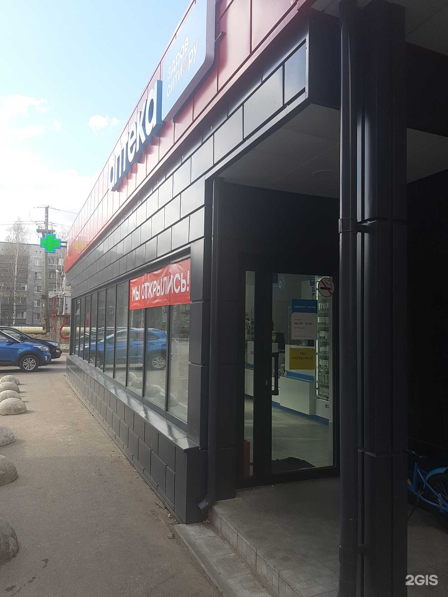 Отзывы на компанию Здравсити в Сыктывкаре c фото