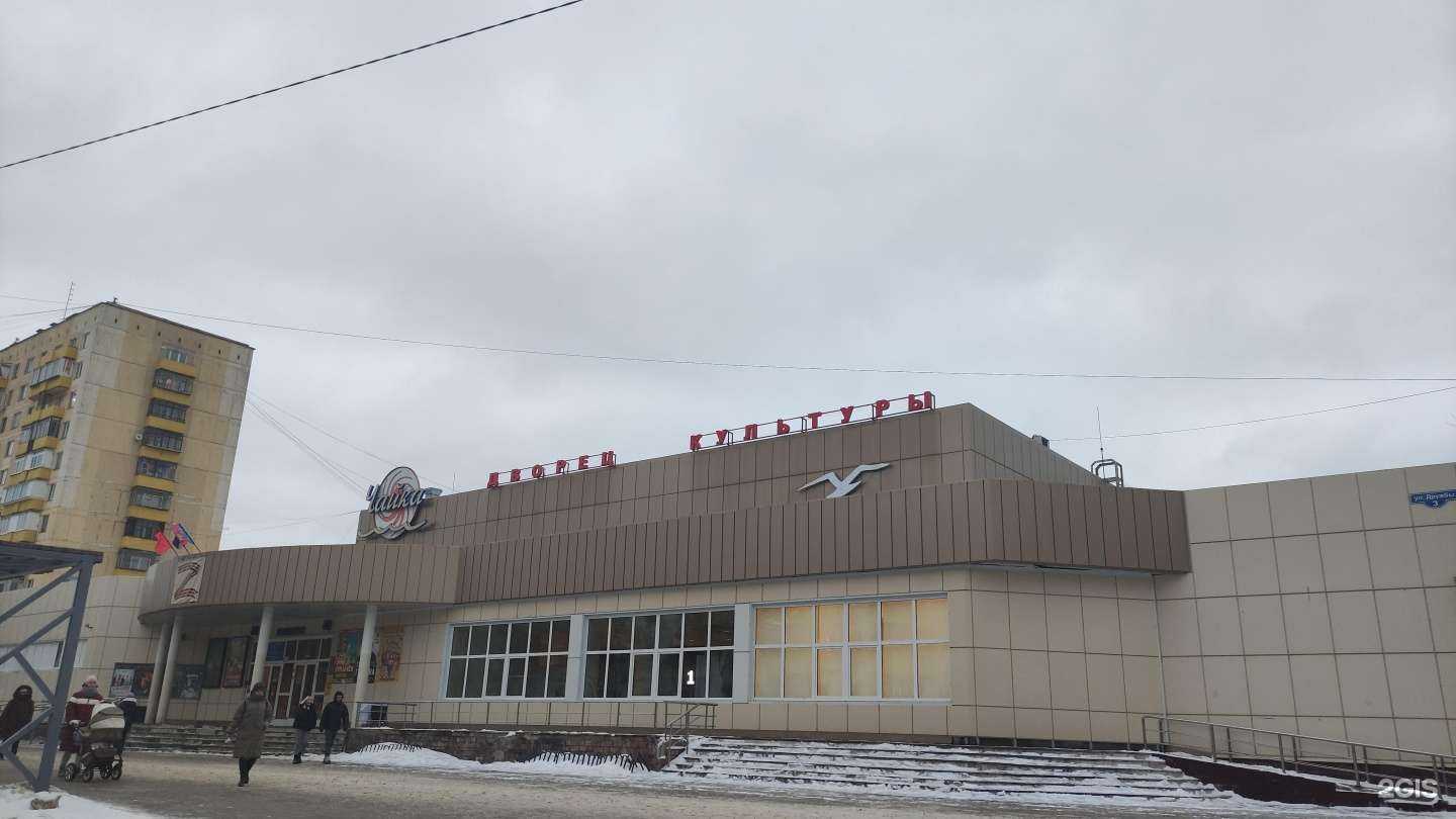 Отзывы на компанию Чайка в г. Лобня c фото