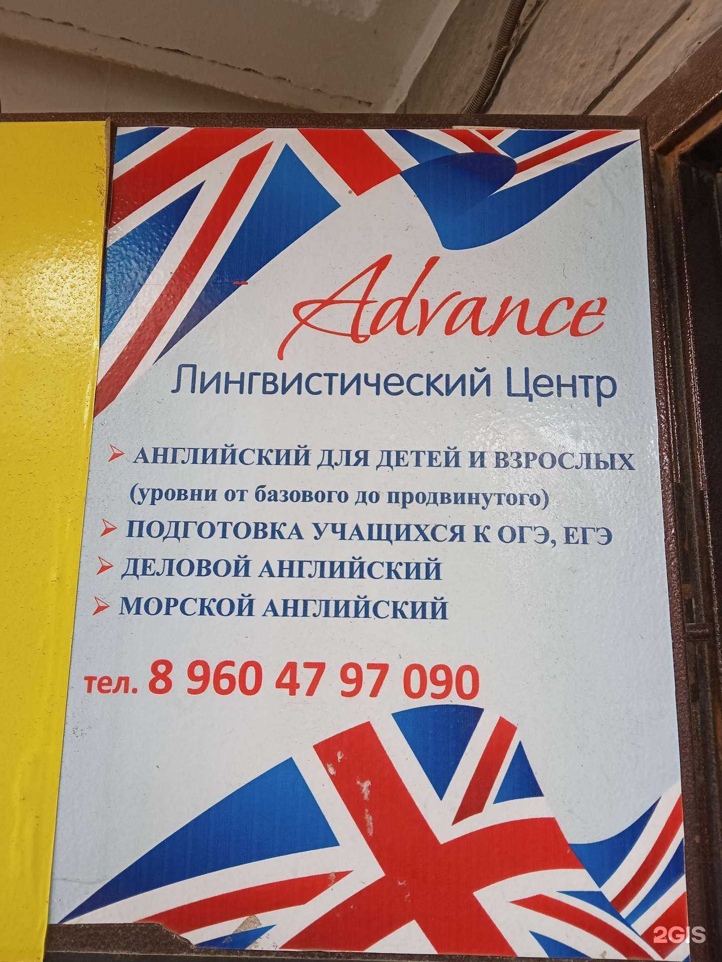 Отзывы на компанию Advance в Новороссийске c фото