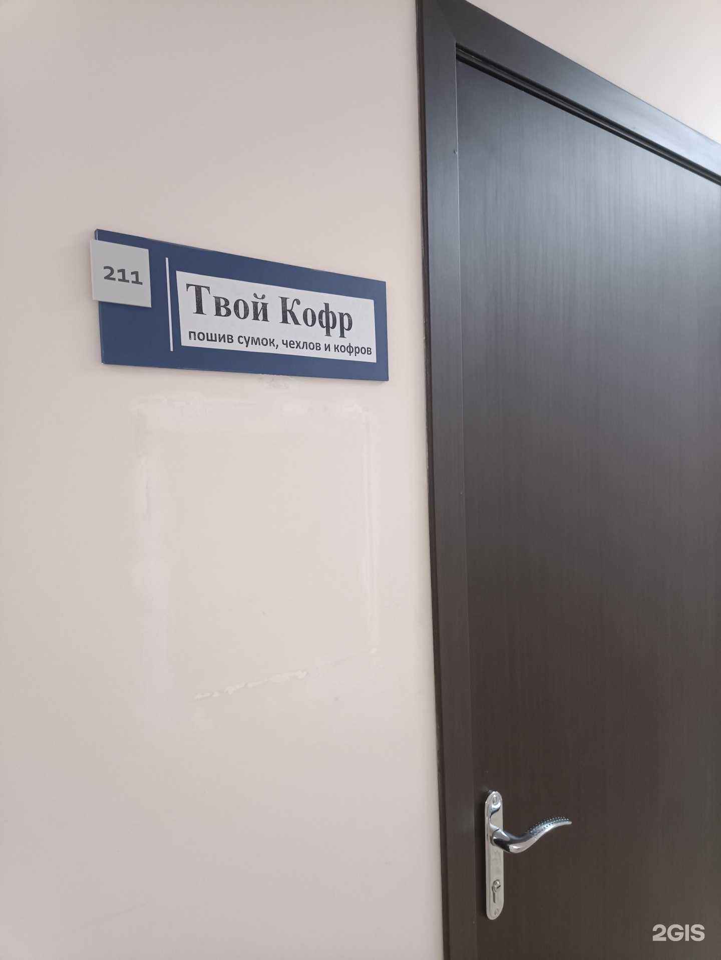 Отзывы на компанию Твой Кофр в Челябинске c фото