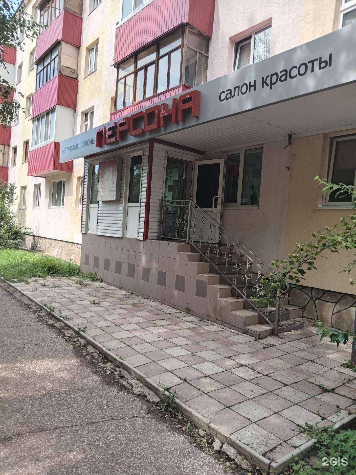 Отзывы на компанию Персона в Салавате c фото