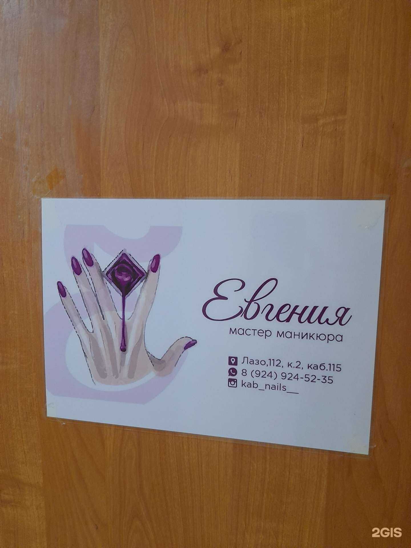 Отзывы на компанию Кабинет маникюра в Комсомольске-на-Амуре c фото