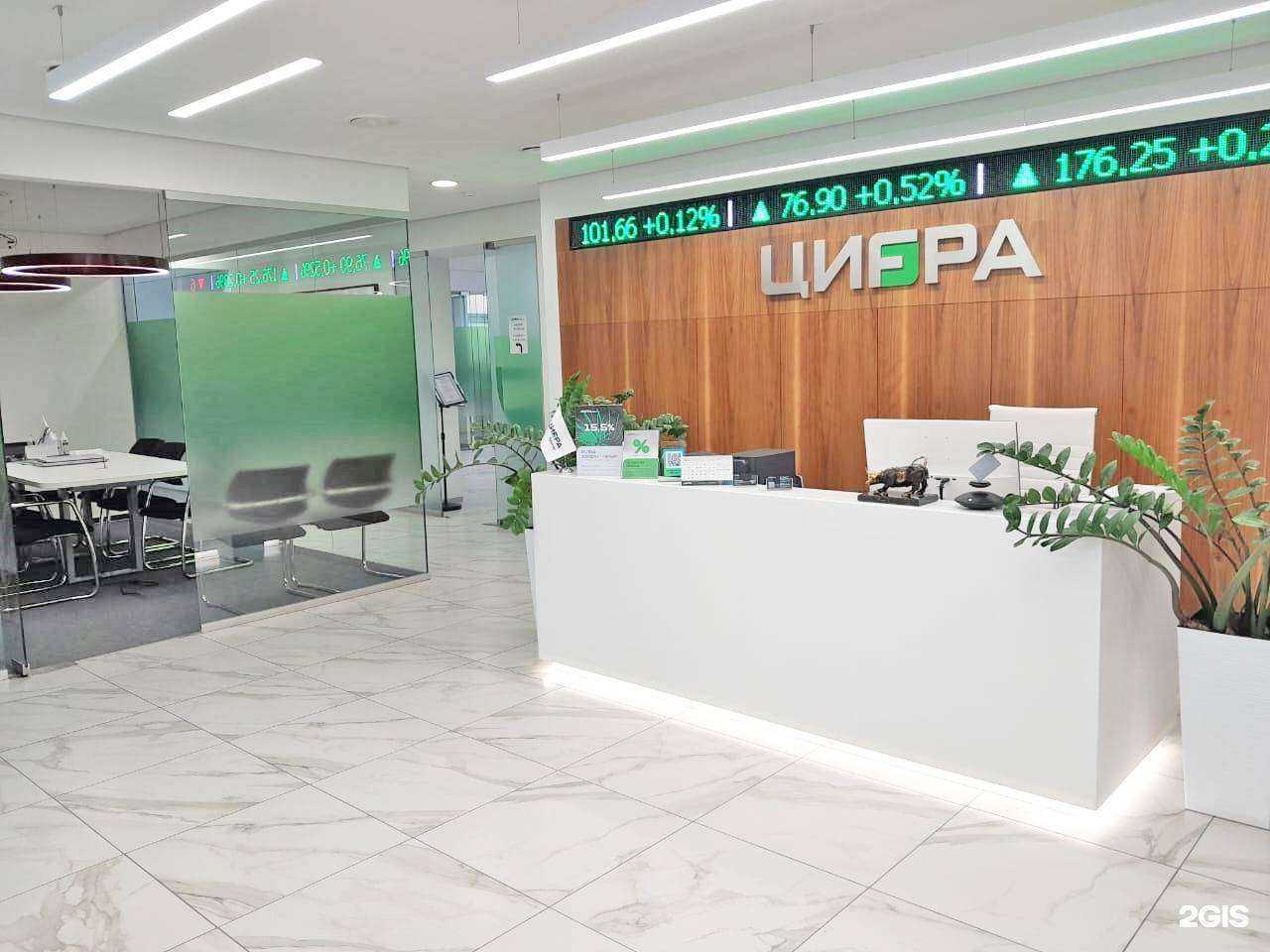 Отзывы на компанию Цифра банк в Барнауле c фото