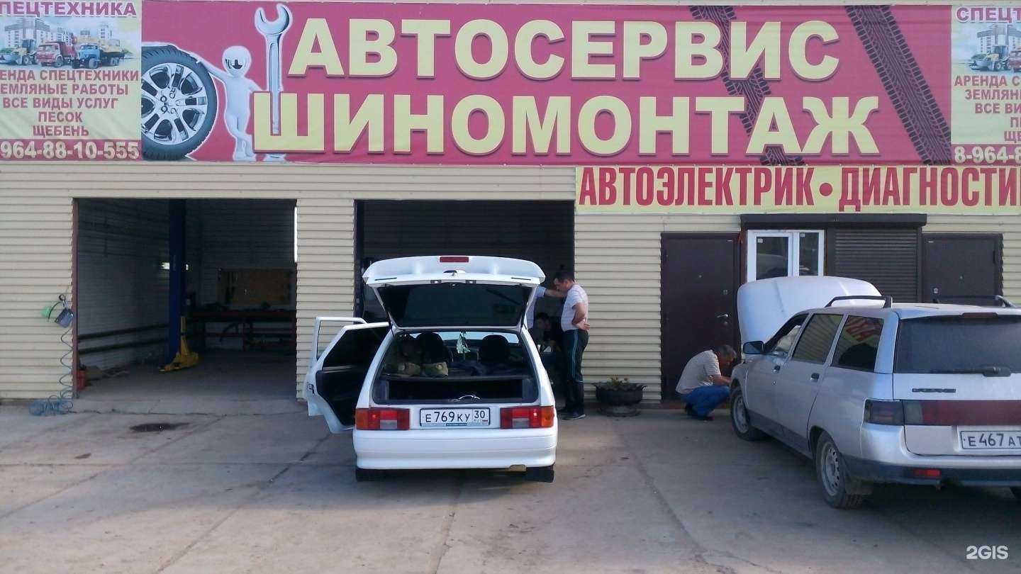 Отзывы на компанию Автосервис в г. Астрахань c фото