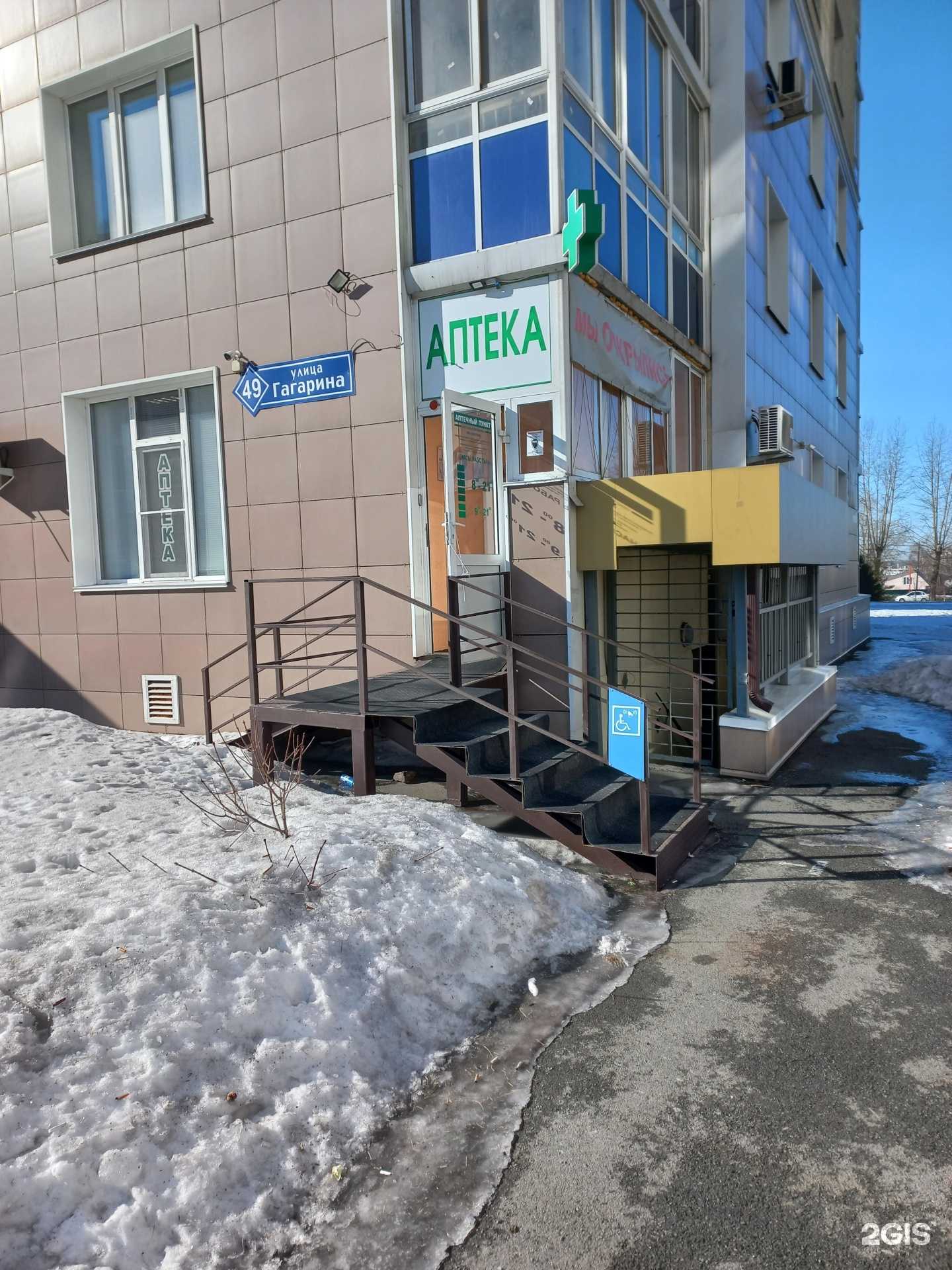 Отзывы на компанию Альстом-Фарма в Кемерове c фото