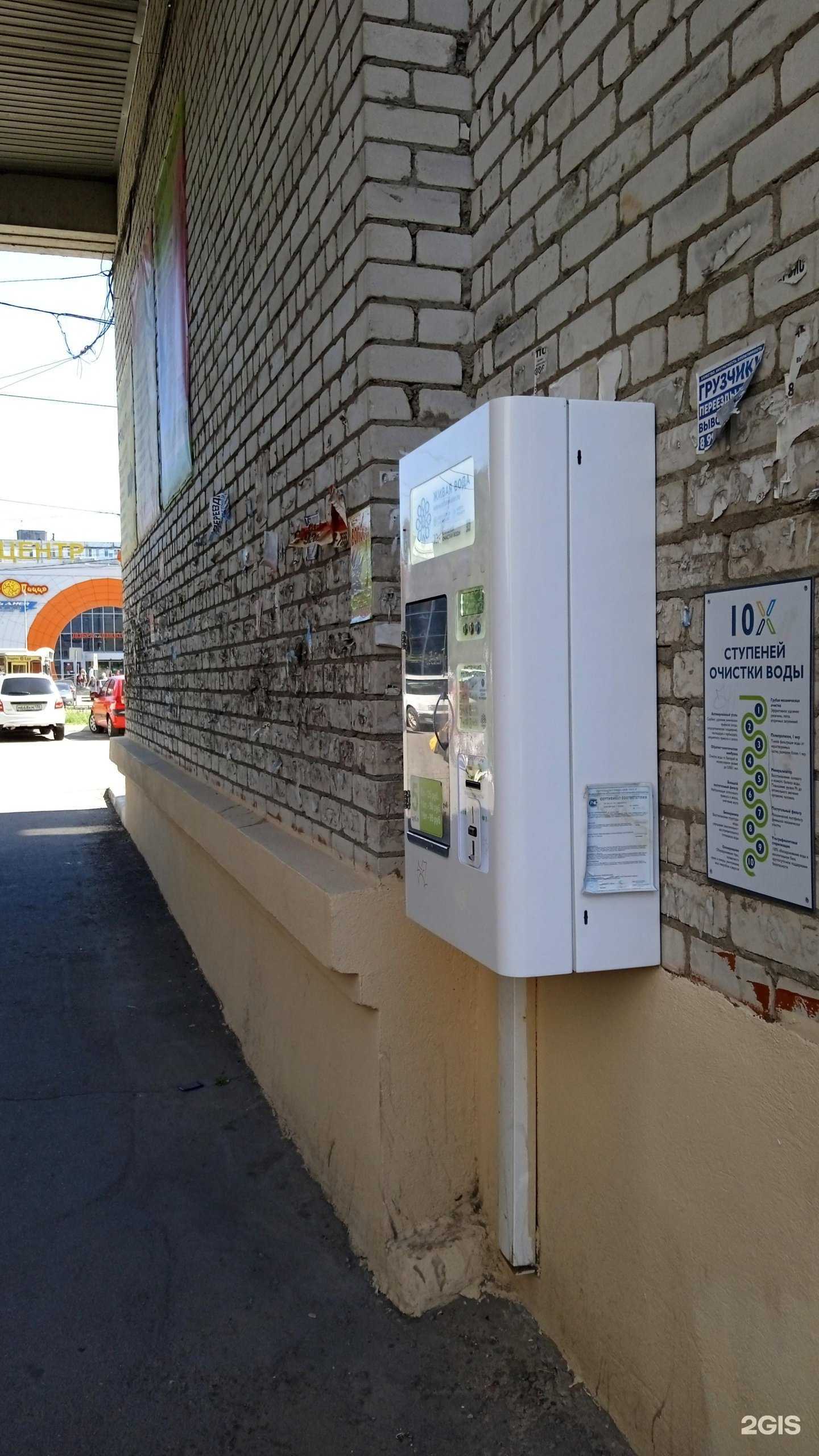 Отзывы на компанию Живая Вода в Воронеже c фото