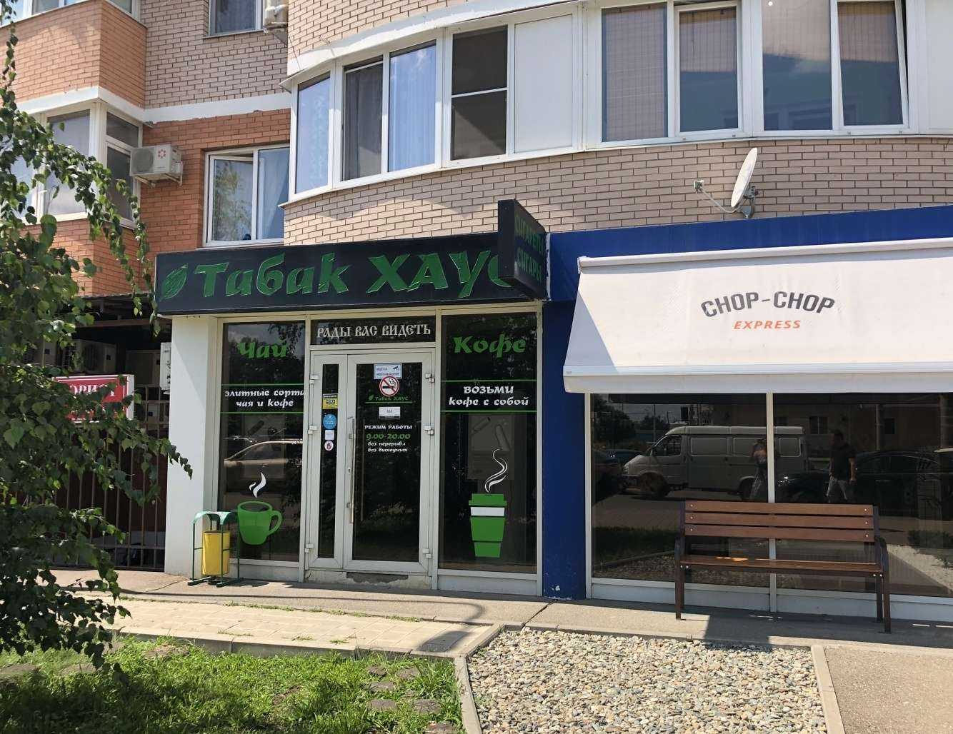 Отзывы на компанию Tabak house в г. Краснодар c фото