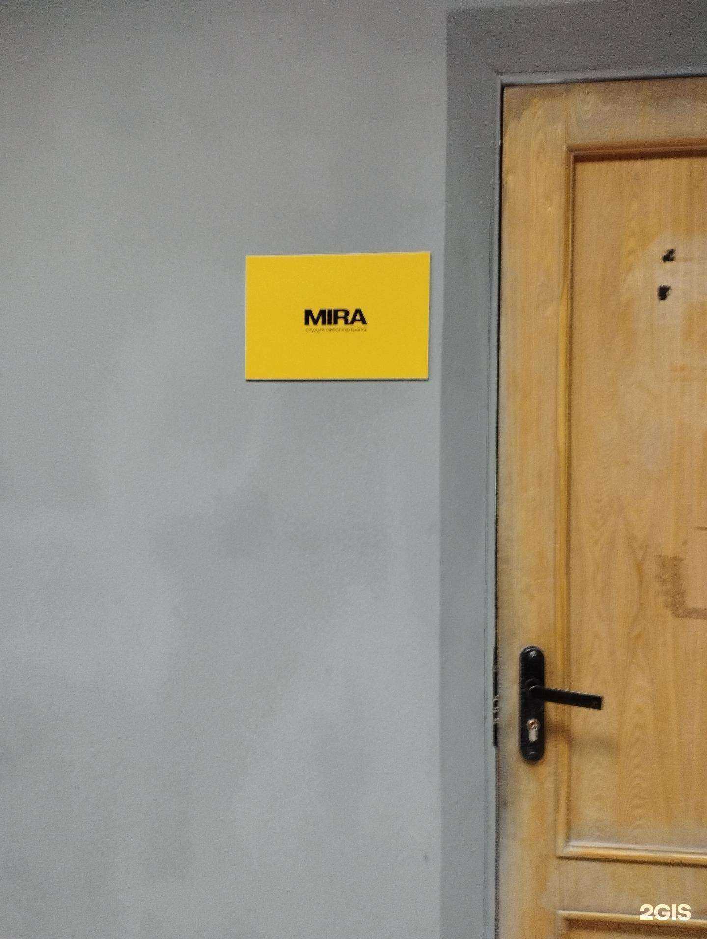 Отзывы на компанию Mira в Нижнем Новгороде c фото