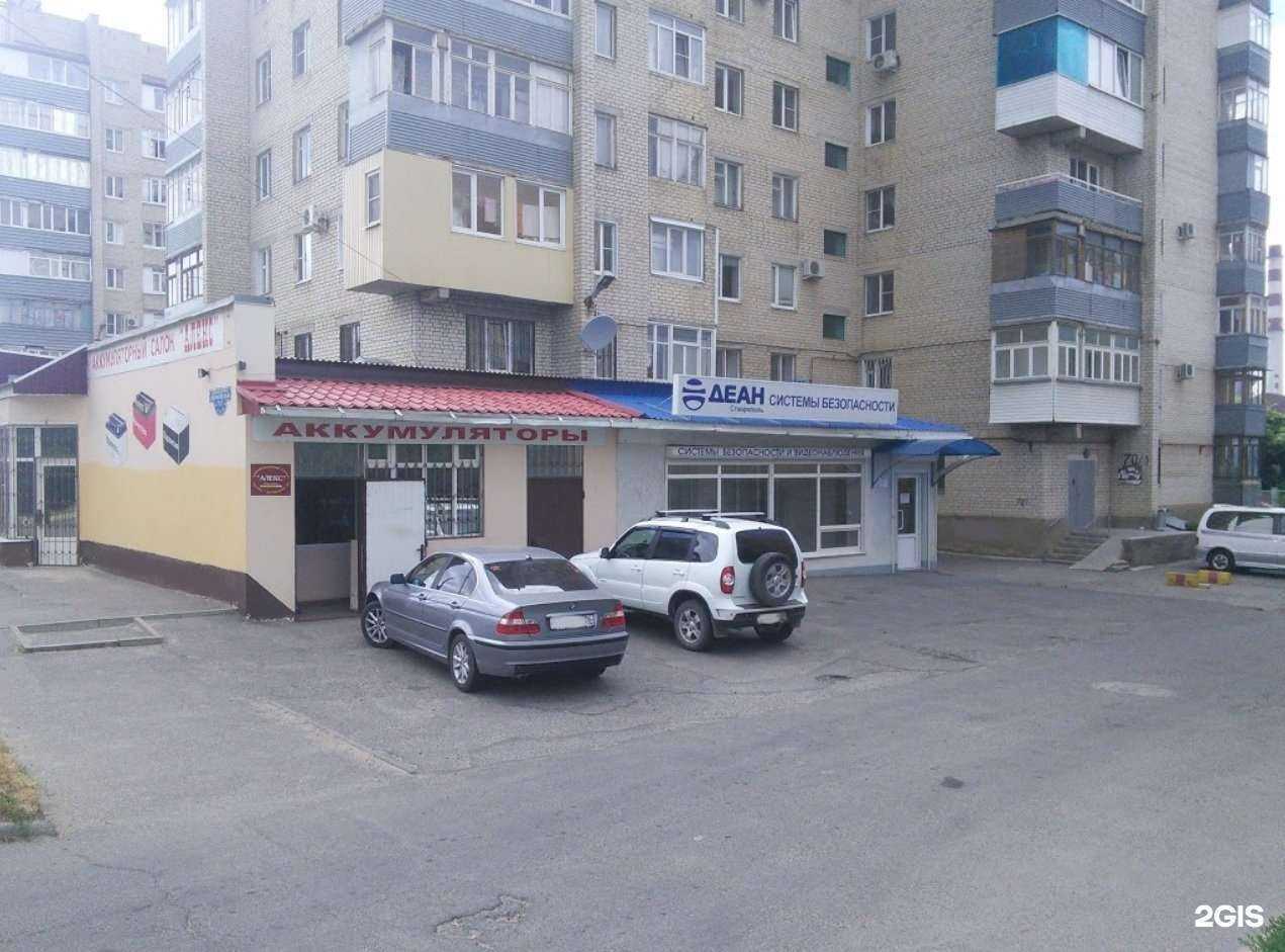 Отзывы на компанию Деан Юг в Ставрополе c фото