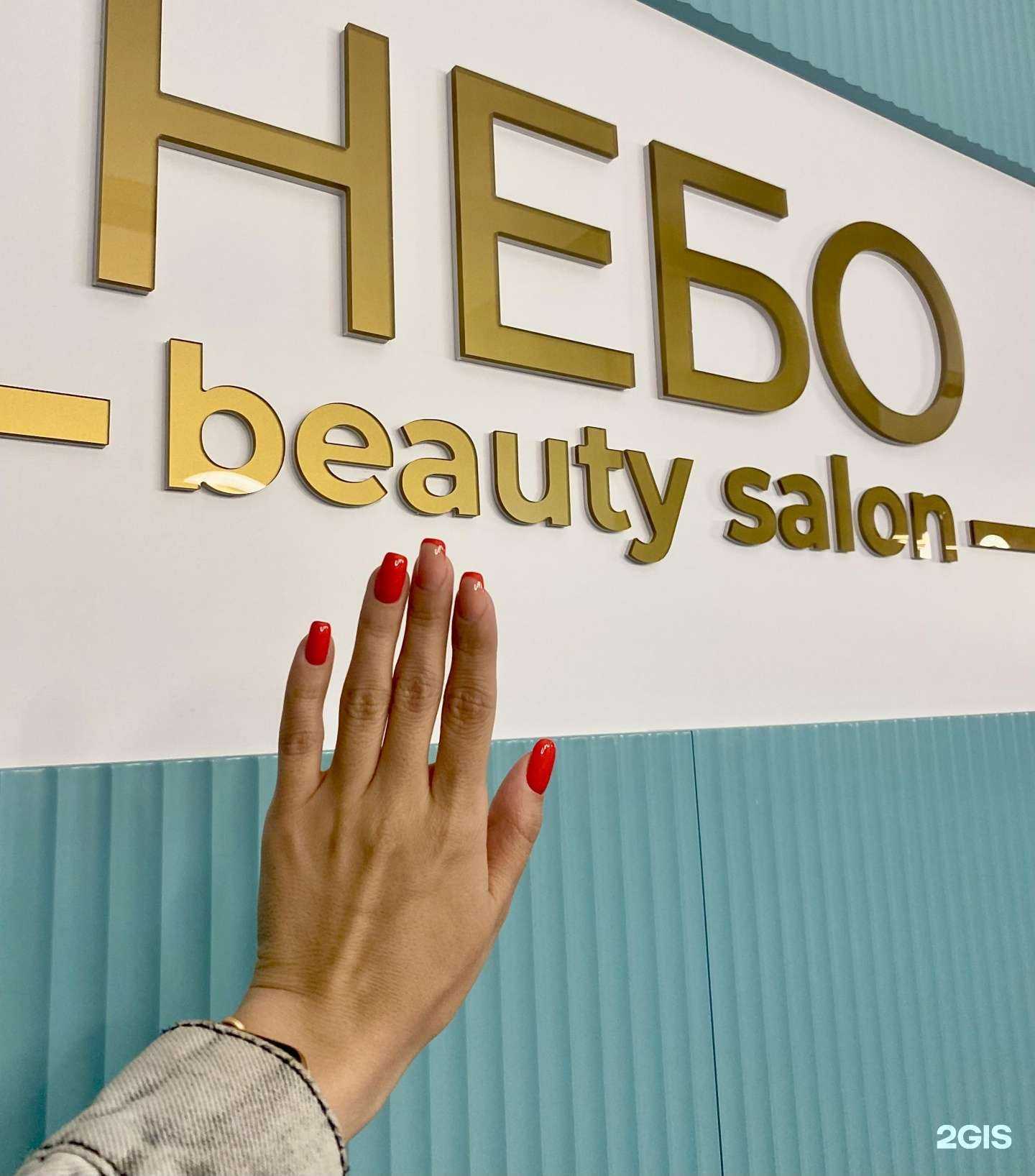 Отзывы на компанию Небо в Самаре c фото