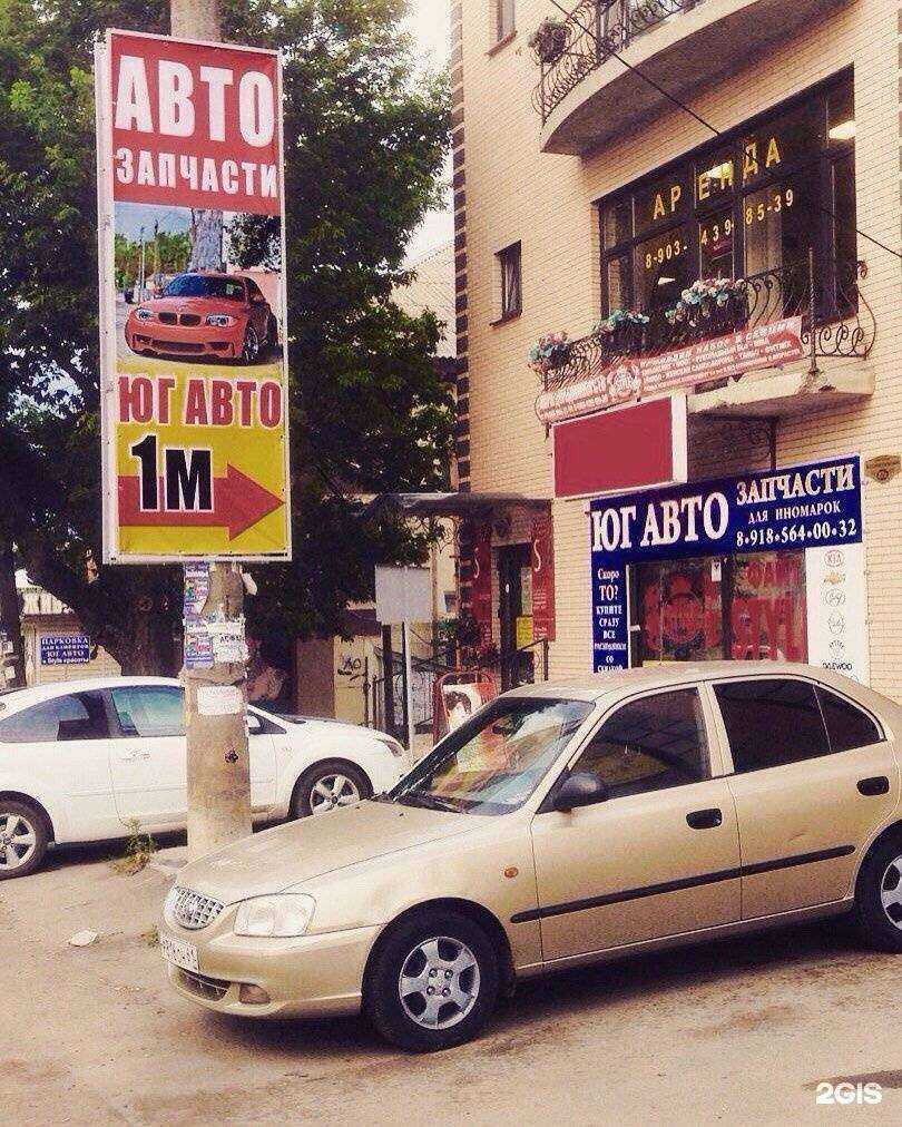Отзывы на компанию Юг авто в Азове c фото - фотография 2 из 2