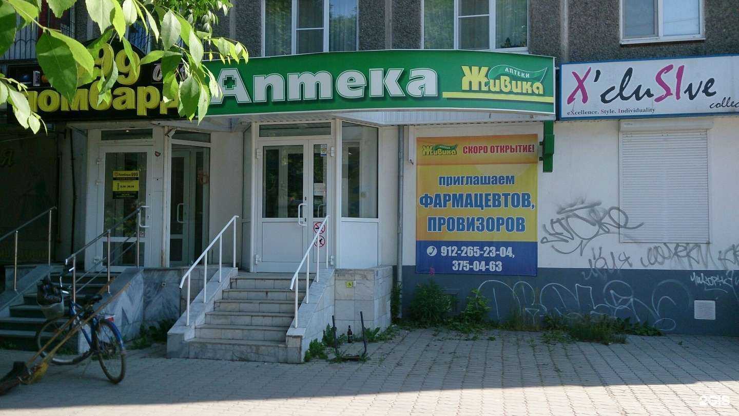 Отзывы на компанию Живика в Екатеринбурге c фото