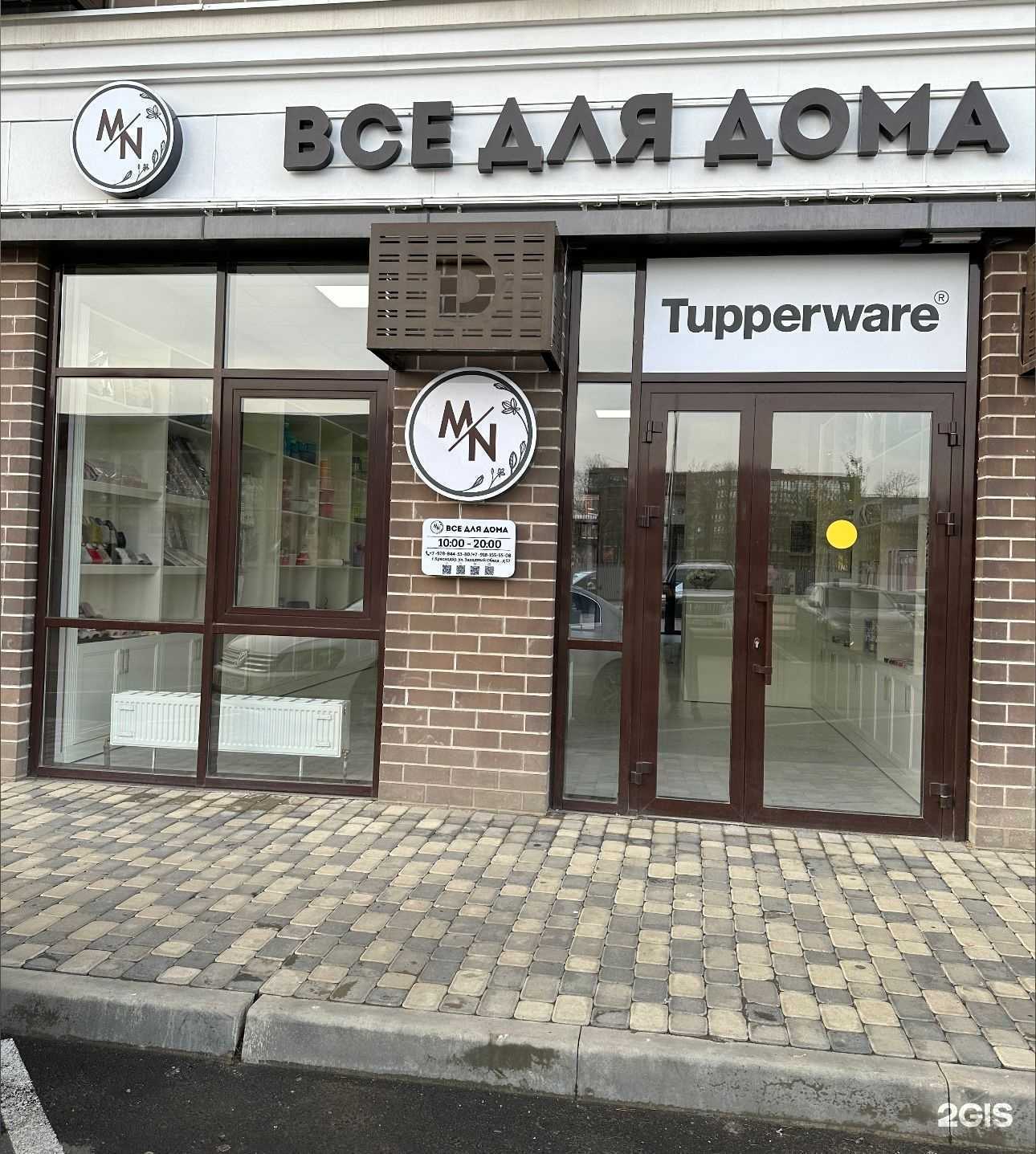 Отзывы на компанию Всё для дома в г. Краснодар c фото