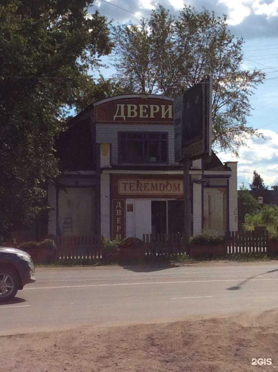 Отзывы на компанию Teremdom в Вологде c фото - фотография 2 из 2