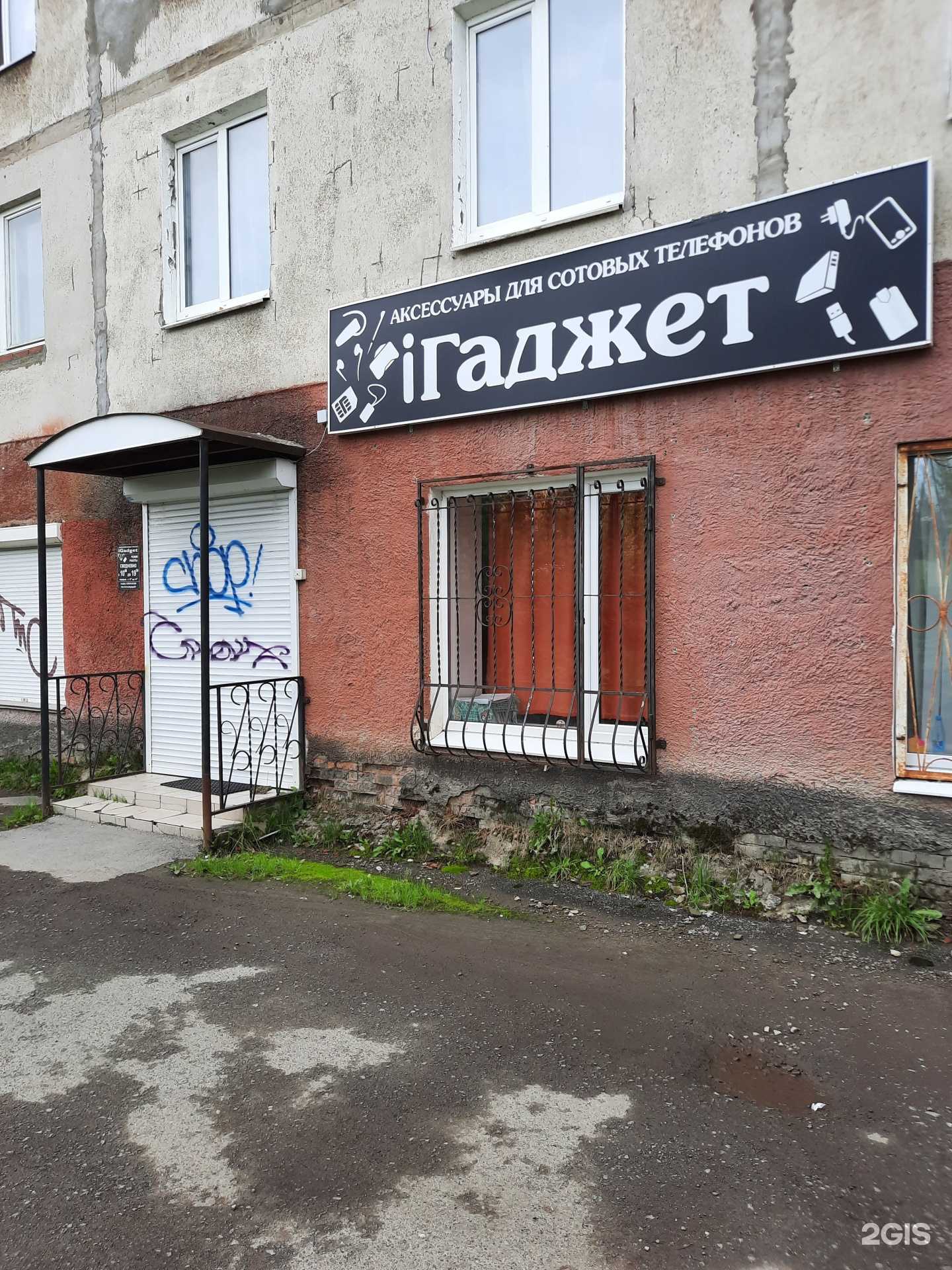 Отзывы на компанию Igadget в г. Березники c фото