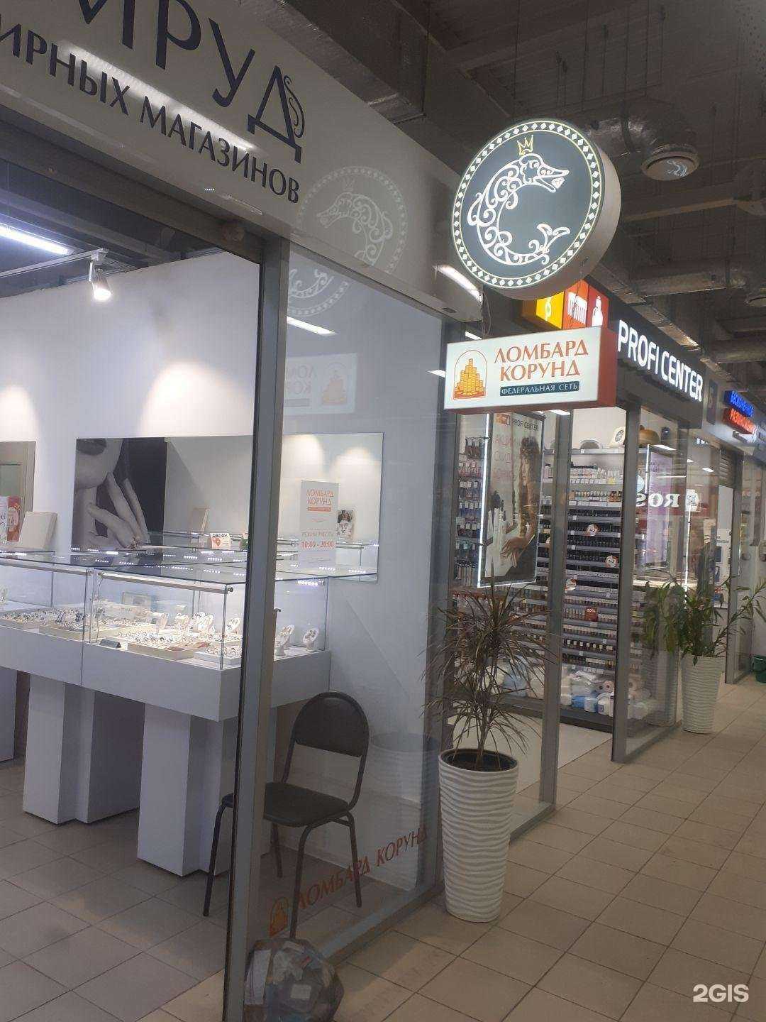 Отзывы на компанию Ломбард КОРУНД в Красноярске c фото