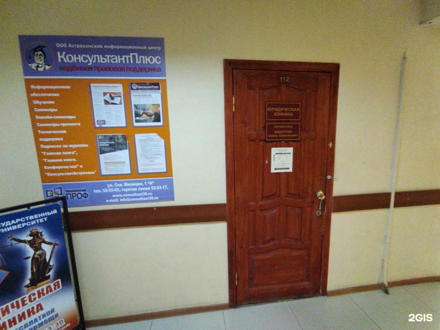 Отзывы на компанию Астраханский государственный технический университет в Астрахани c фото