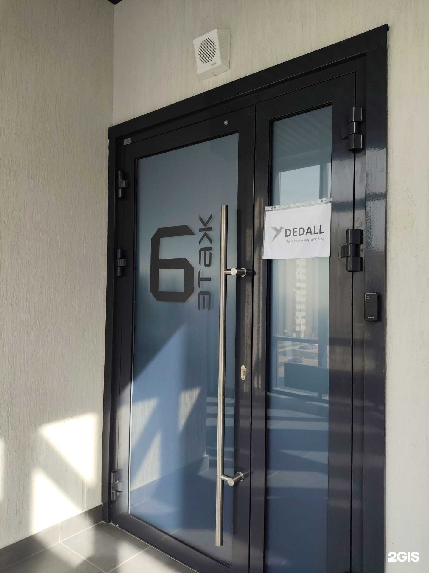 Отзывы на компанию Dedall в Барнауле c фото
