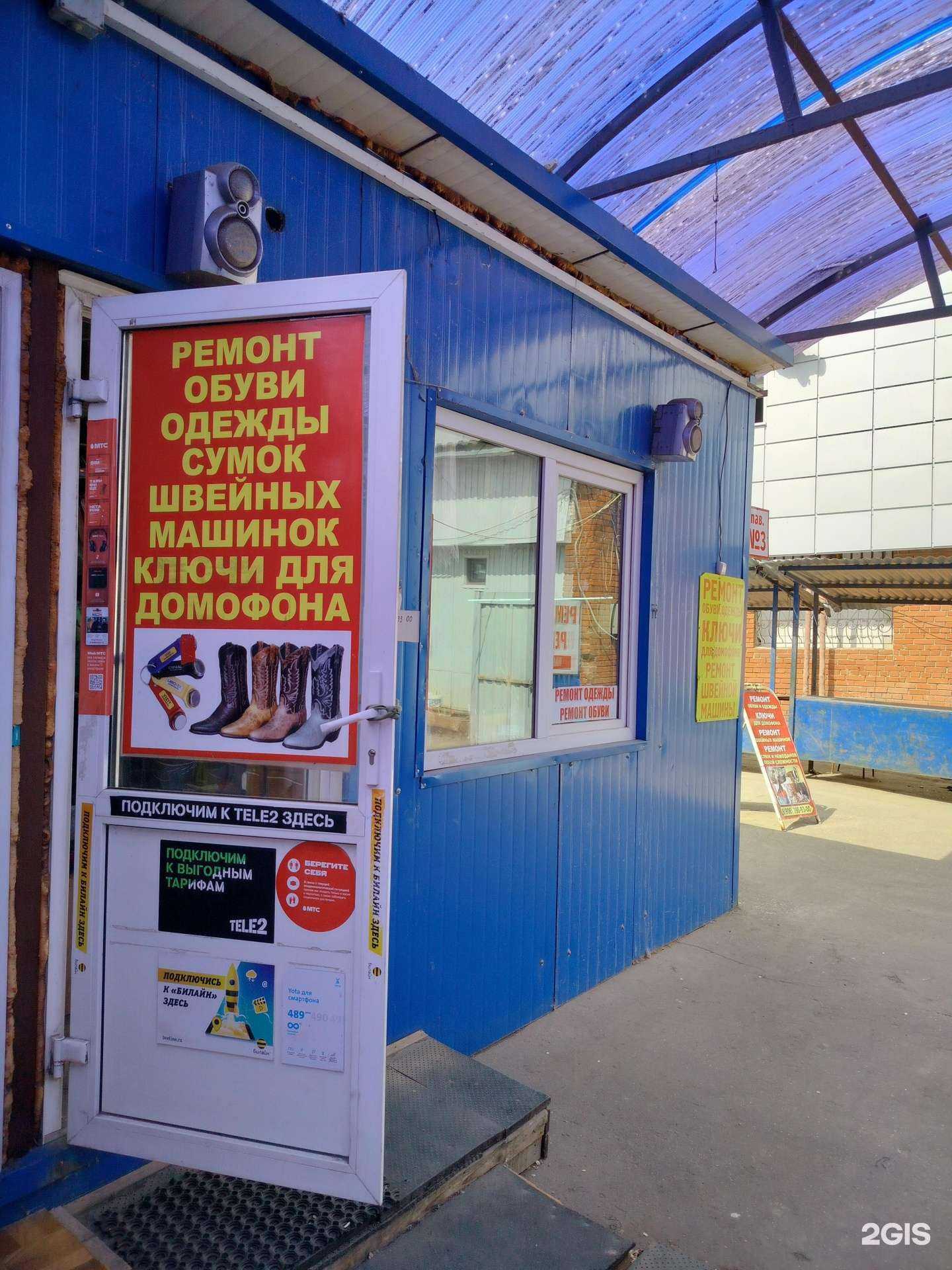 Отзывы на компанию Дом быта в Орехово-Зуеве c фото