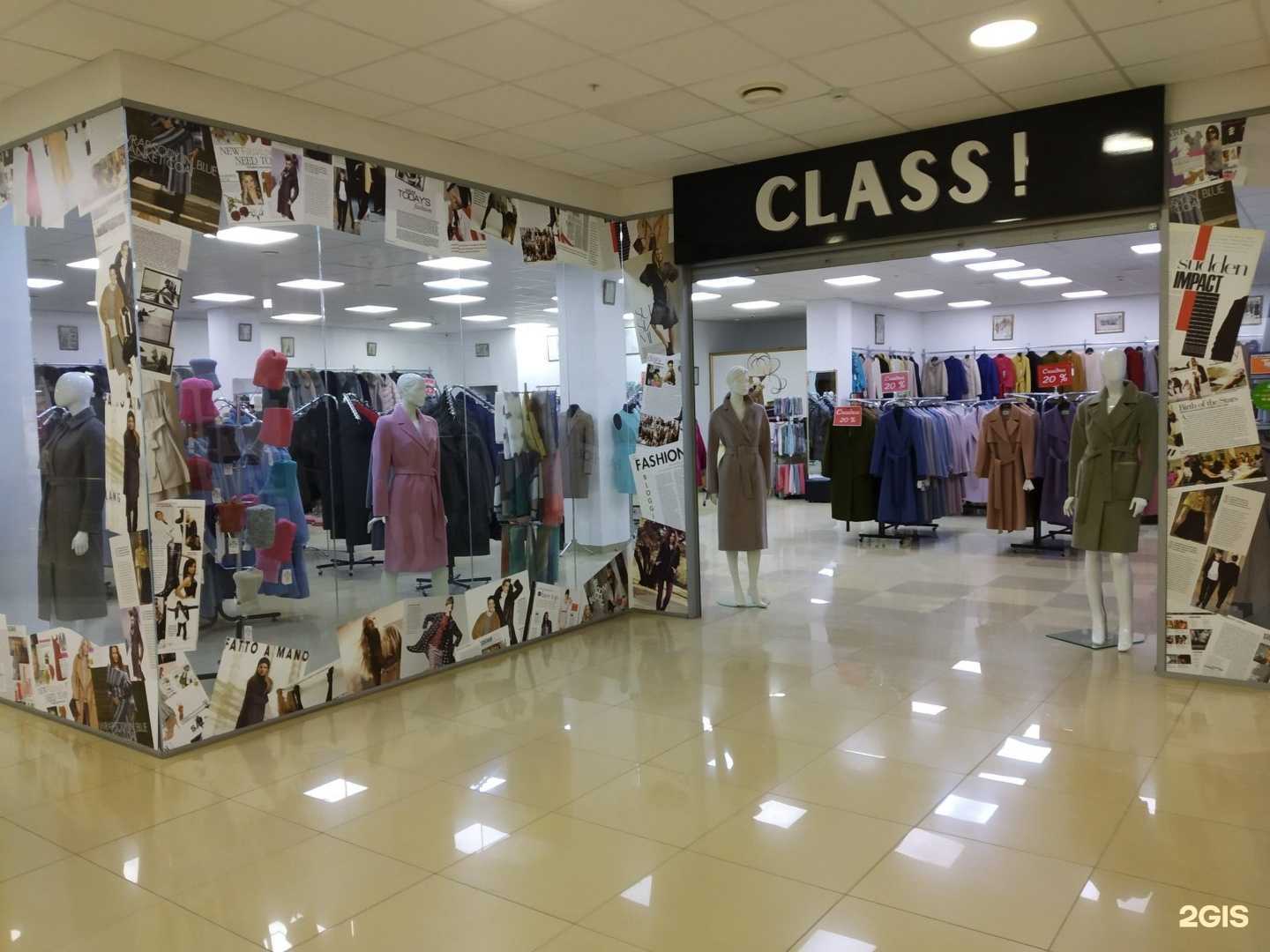 Отзывы на компанию Class! в Саратове c фото