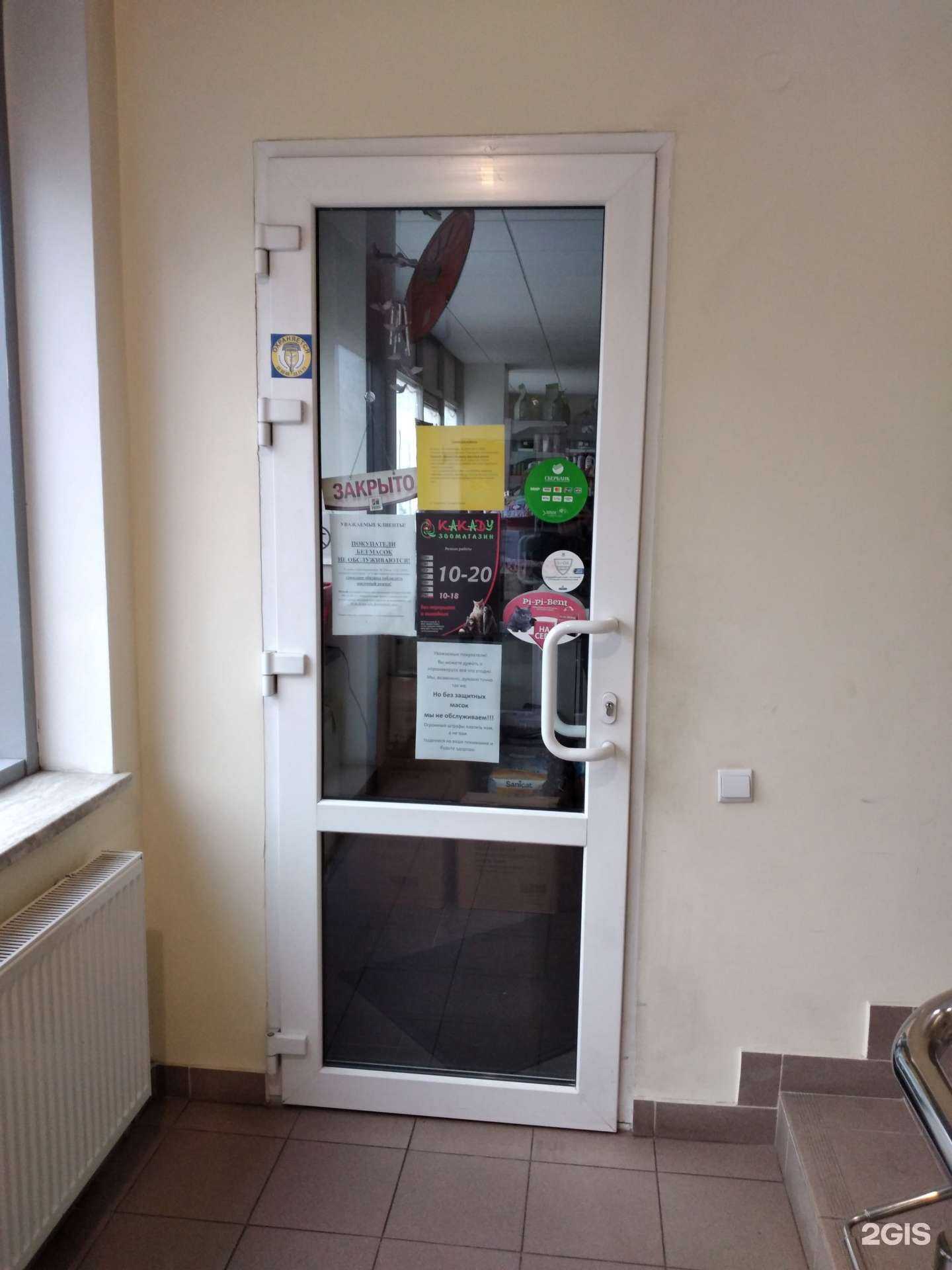 Отзывы на компанию Какаду в Калининграде c фото