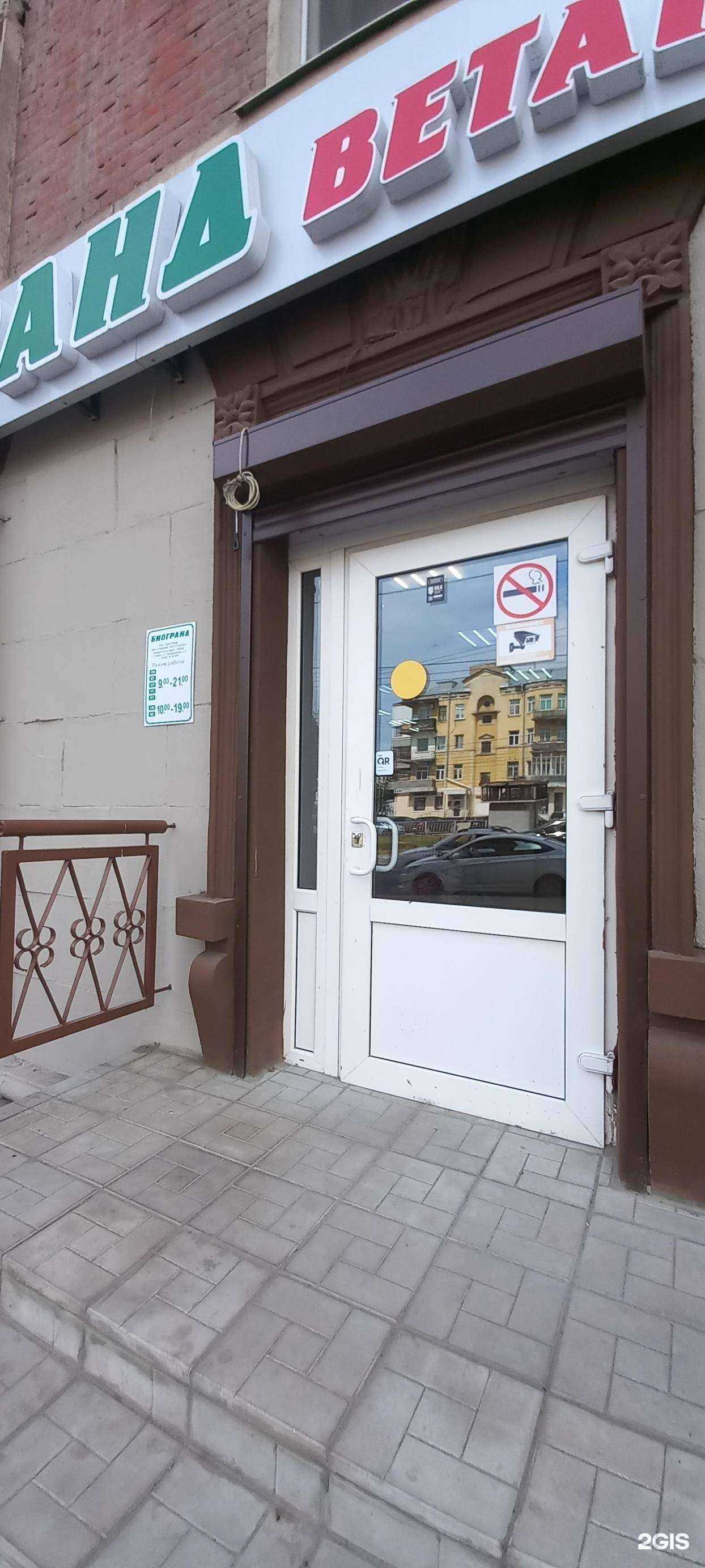 Отзывы на компанию Биогранд в г. Самара c фото