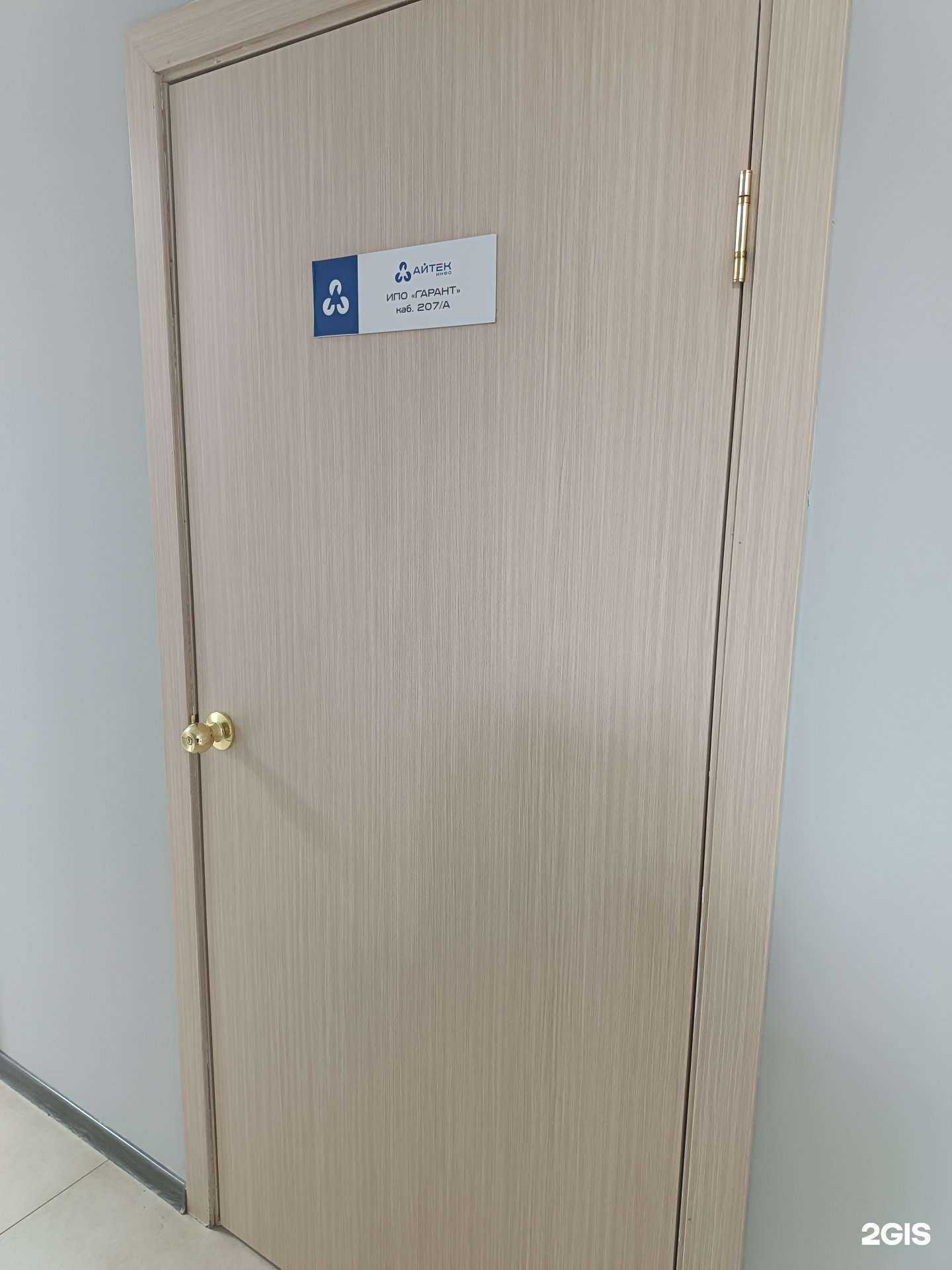 Отзывы на компанию Айтек Инфо в г. Якутск c фото