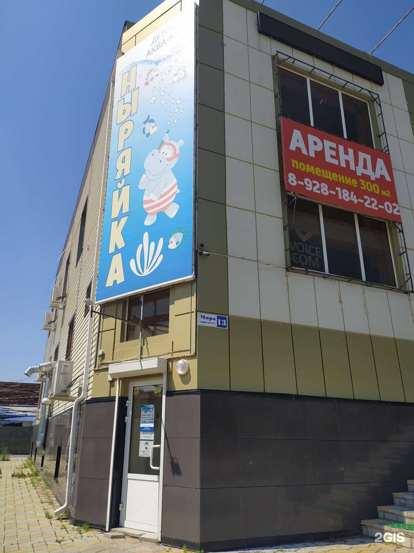 Отзывы на компанию Ныряйка в г. Волгодонск c фото