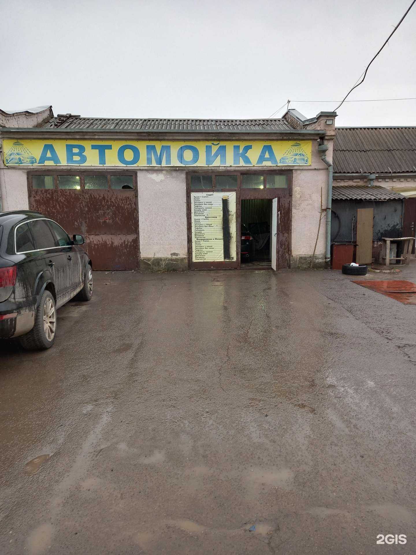 Отзывы на компанию Автомойка в Таганроге c фото