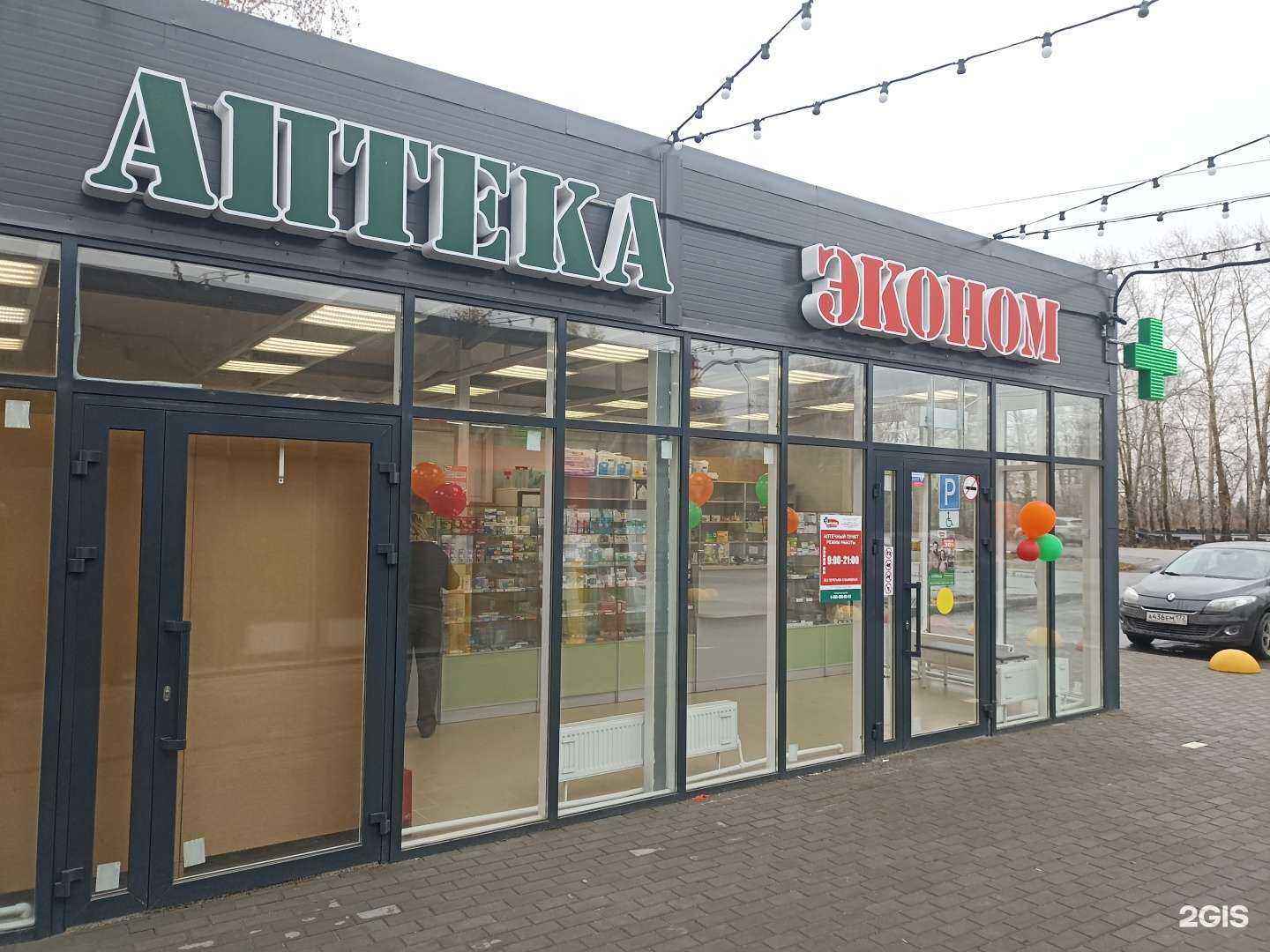 Отзывы на компанию Фармленд в Тюмени c фото