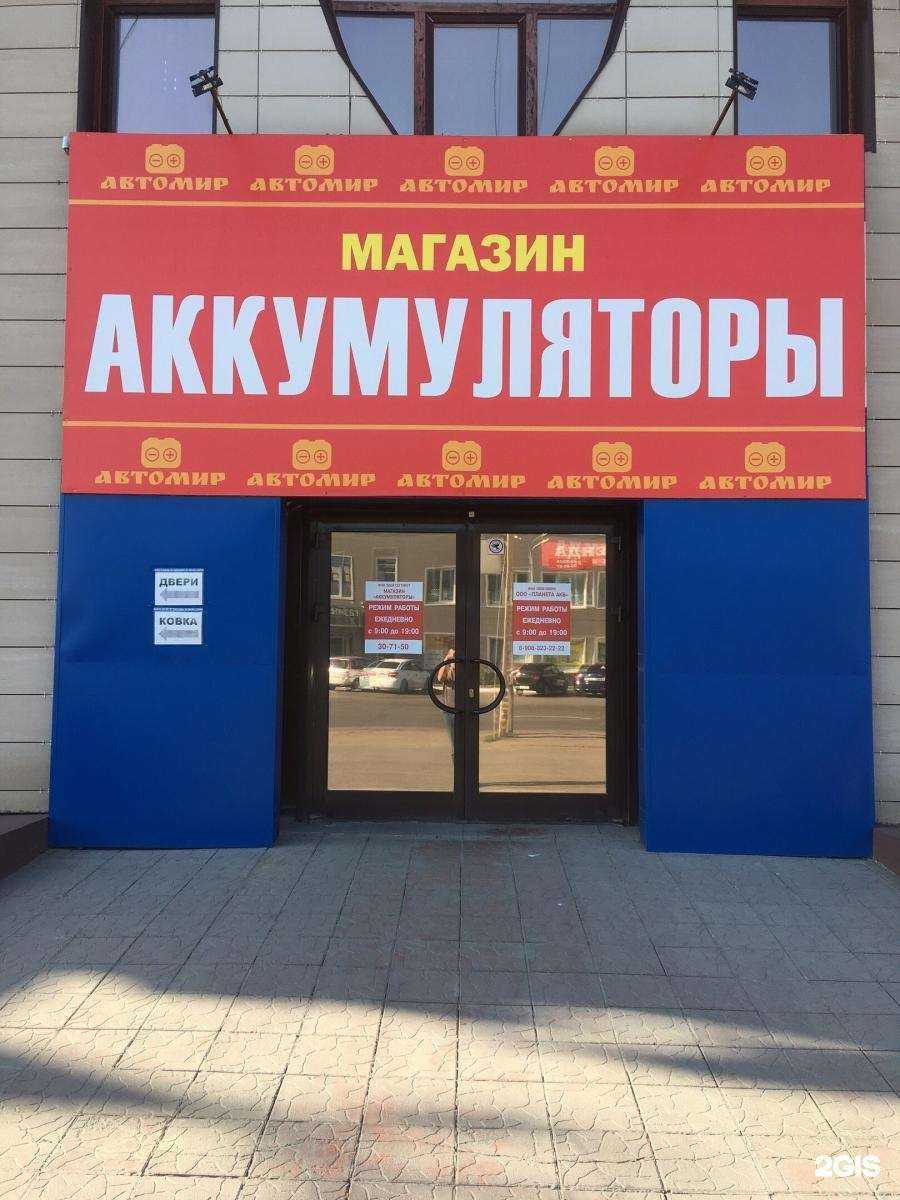 Отзывы на компанию Автомир в Оренбурге c фото
