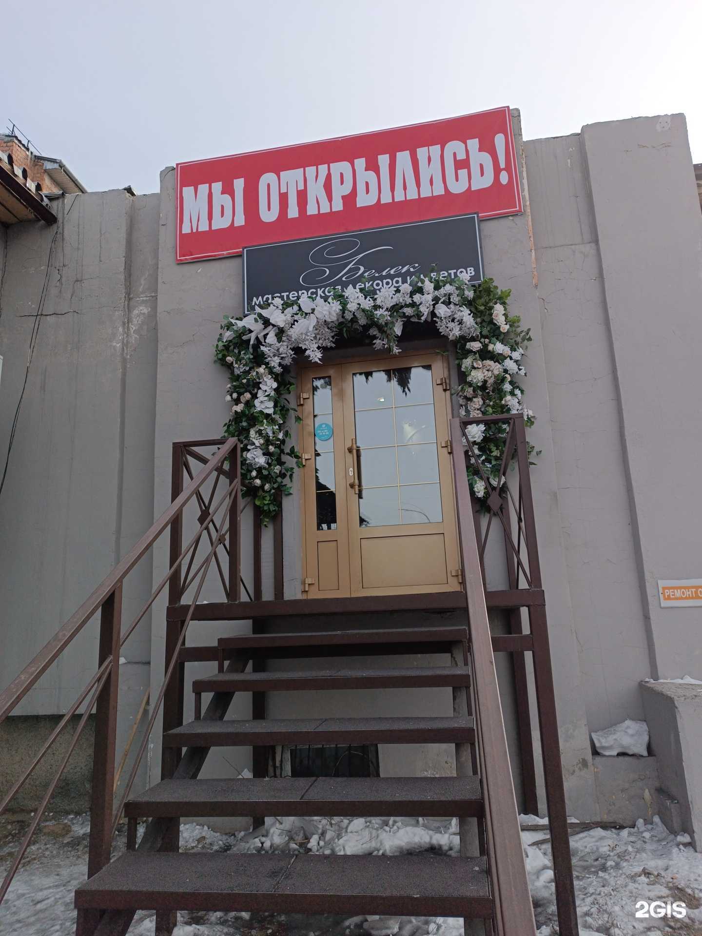 Отзывы на компанию Белек  в Кызыле c фото