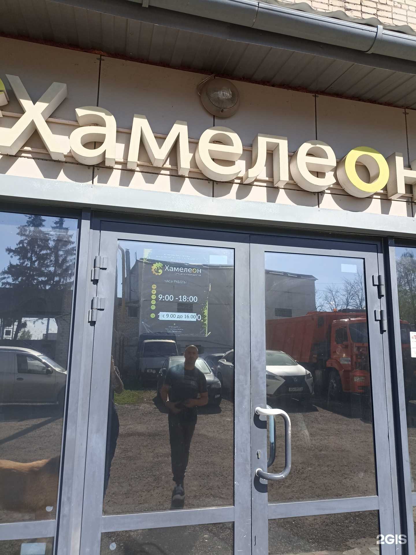 Отзывы на компанию Хамелеон в Рязани c фото - фотография 2 из 2