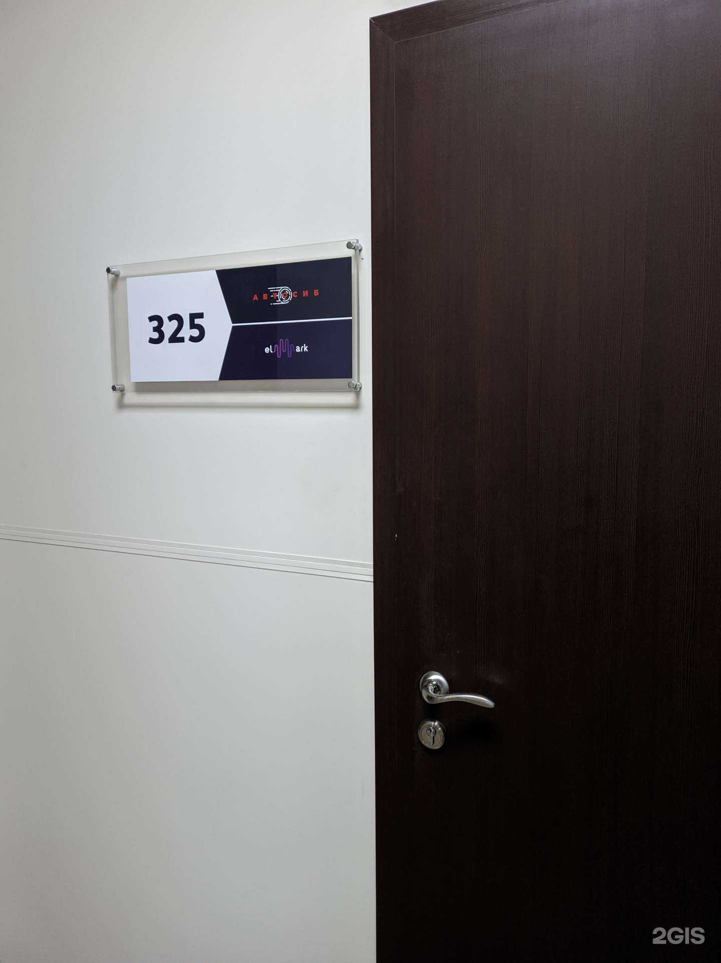 Отзывы на компанию Elmark в г. Новосибирск c фото