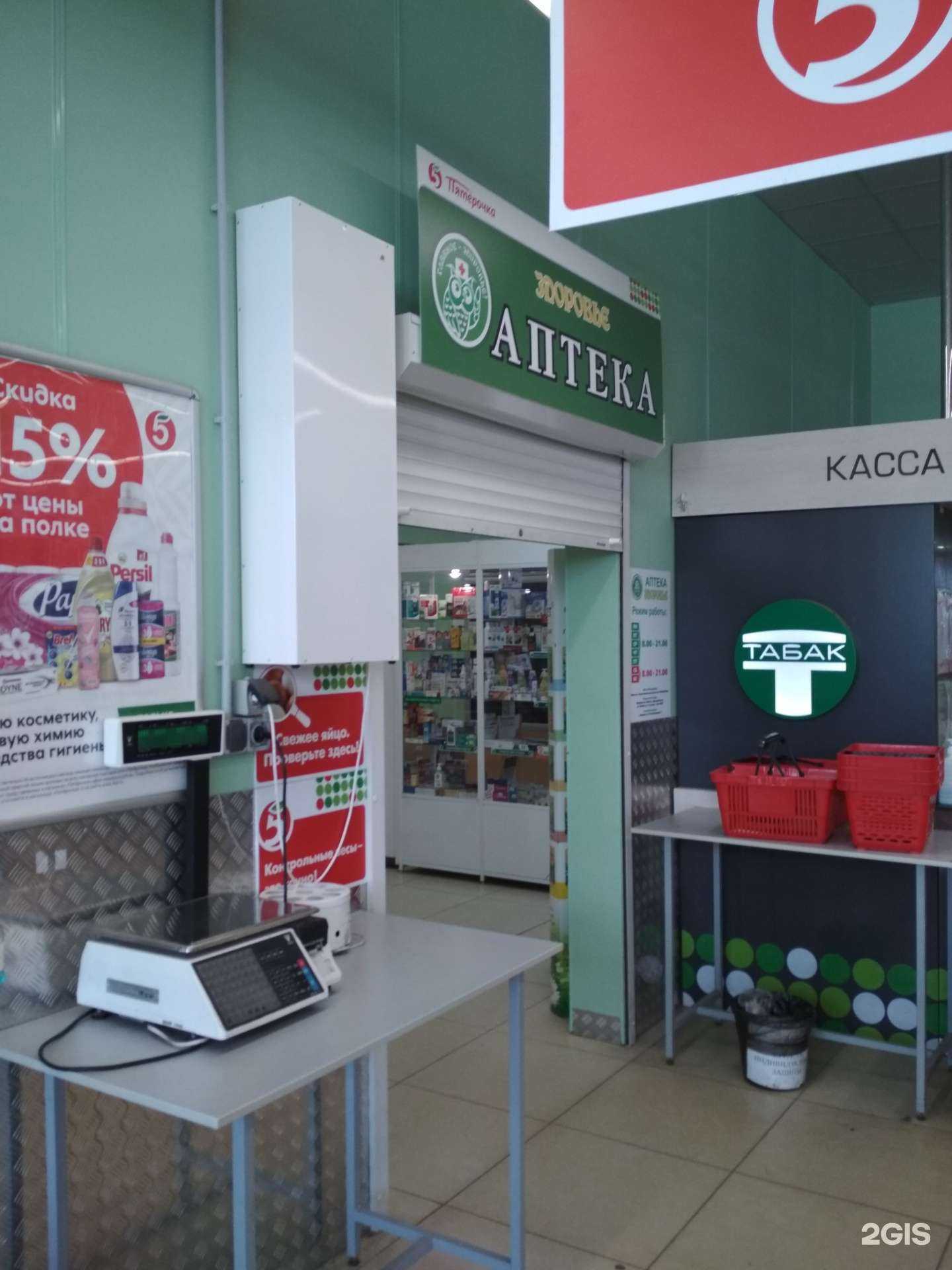 Отзывы на компанию Здоровье в Иванове c фото