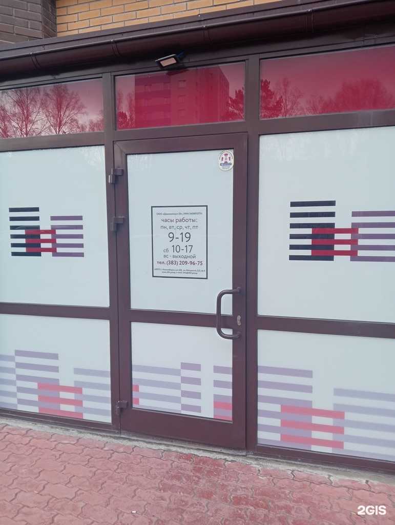 Отзывы на компанию Строительная компания в Новосибирске c фото