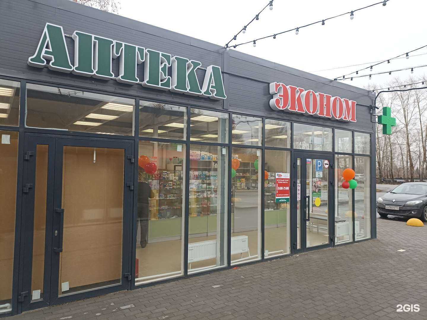 Отзывы на компанию Фармленд в г. Тюмень c фото