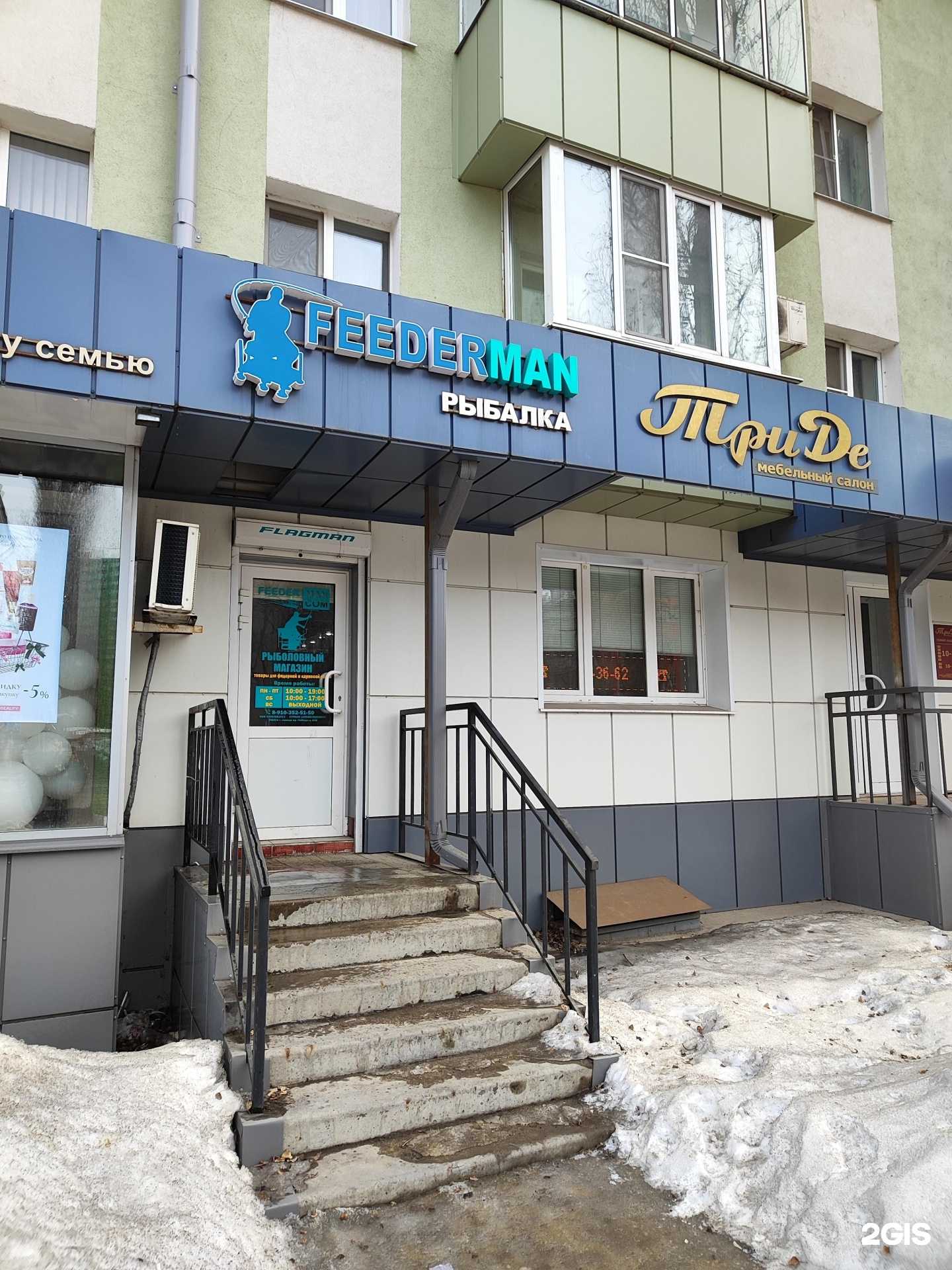 Отзывы на компанию Feederman в Липецке c фото
