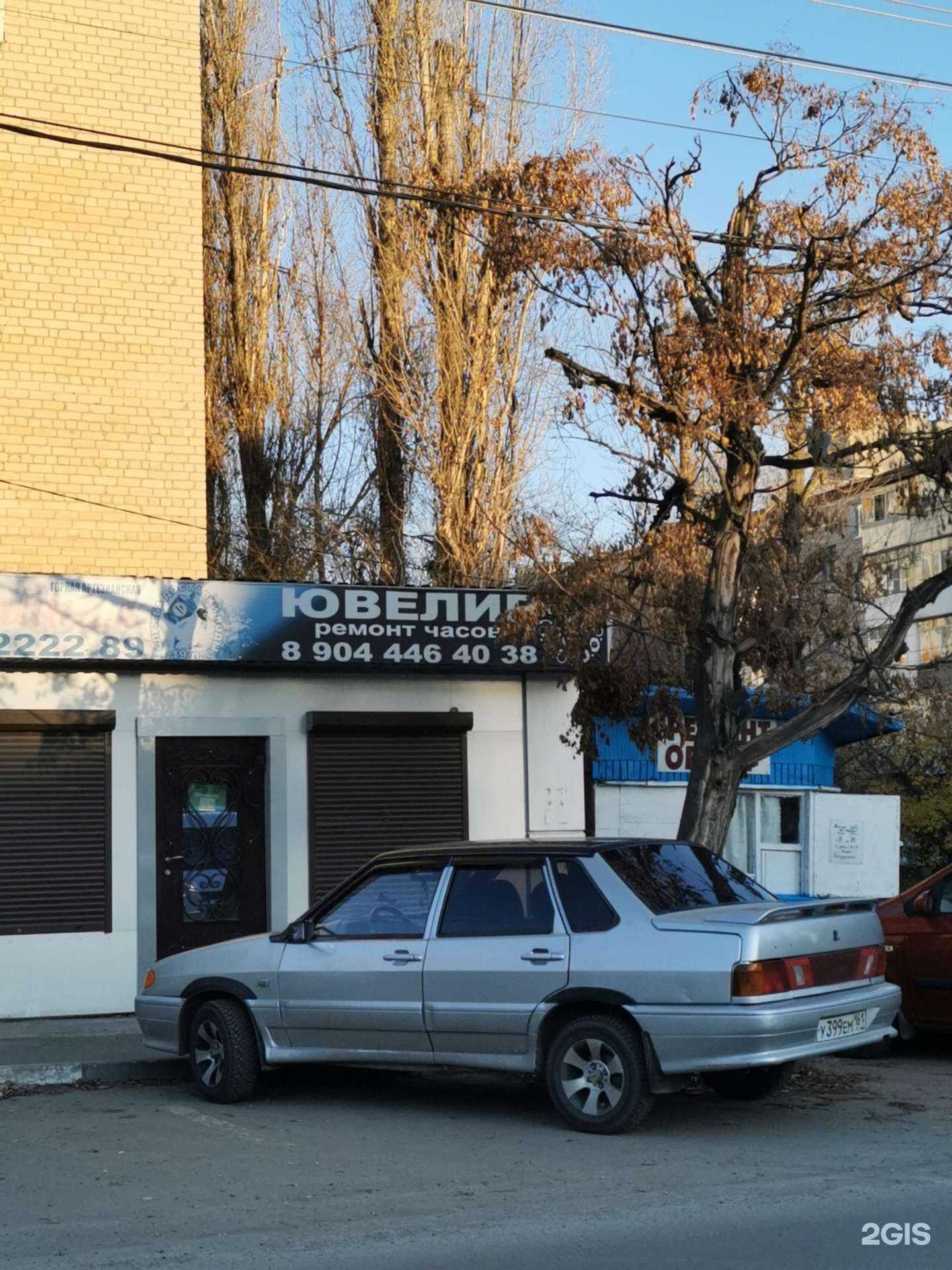 Отзывы на компанию Ювелирная мастерская в Батайске c фото