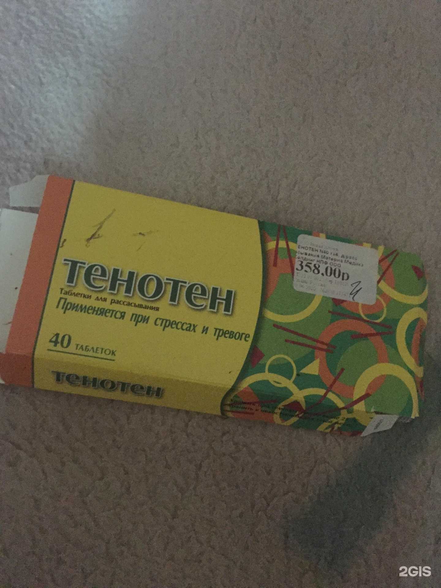 Отзывы на компанию Новая аптека в г. Красноярск c фото