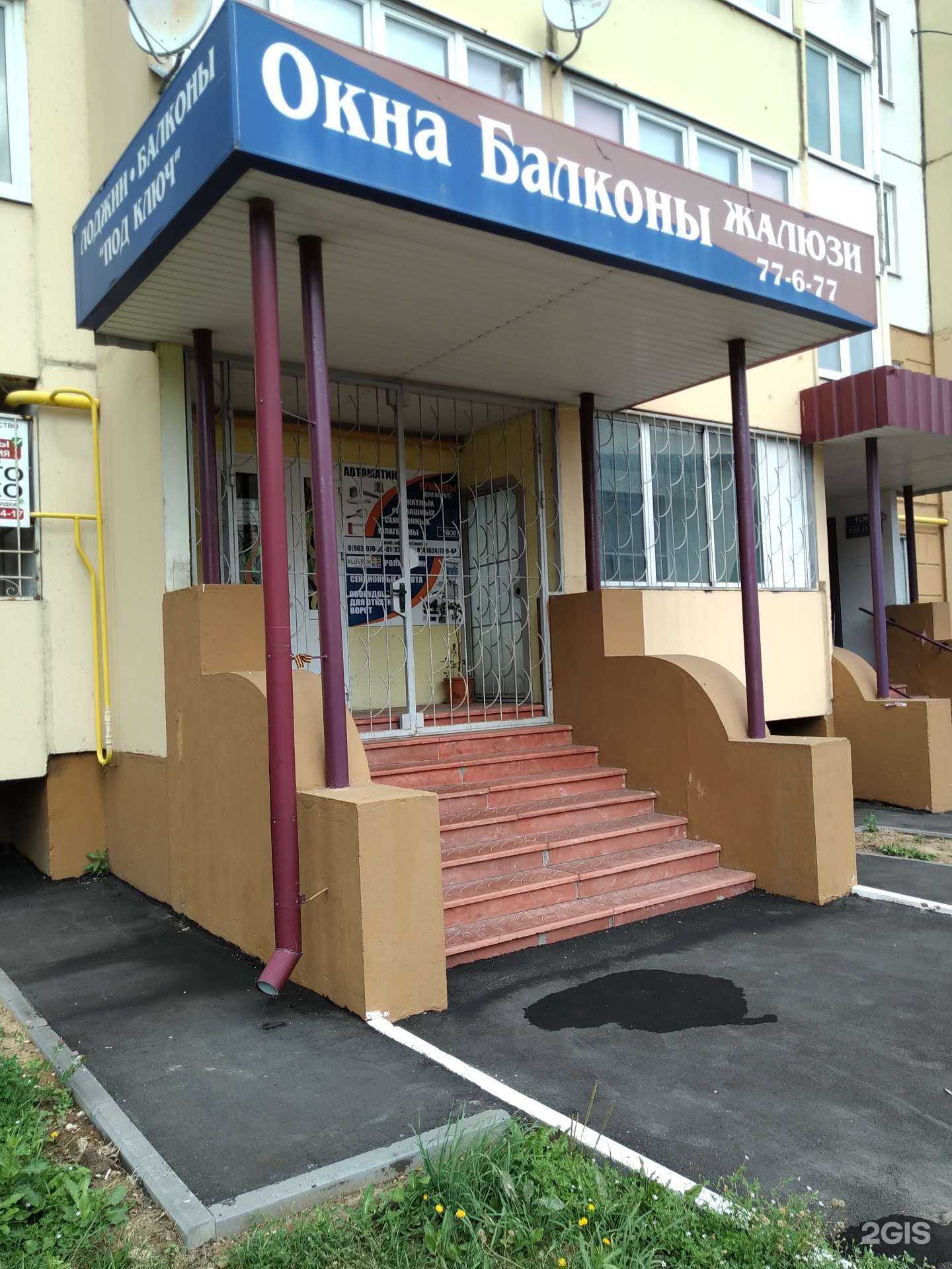 Отзывы на компанию Оконный супермаркет в г. Клин c фото