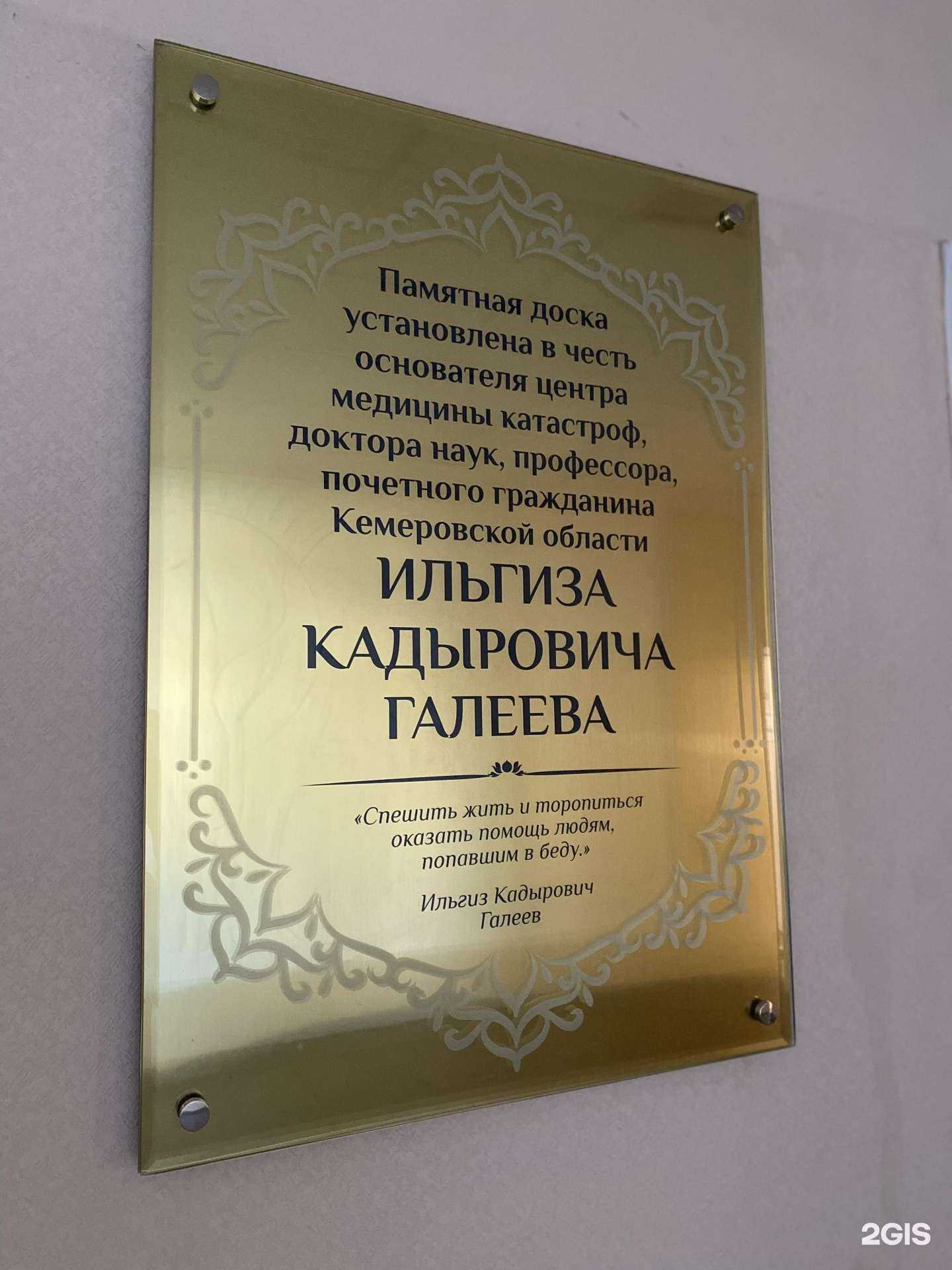 Отзывы на компанию Кузбасский центр медицины катастроф в г. Кемерово c фото