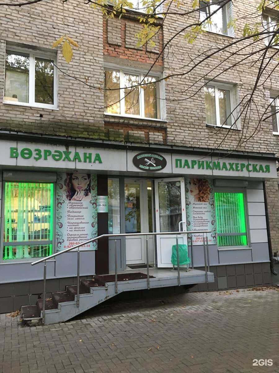 Отзывы на компанию Мастер Красоты в Уфе c фото