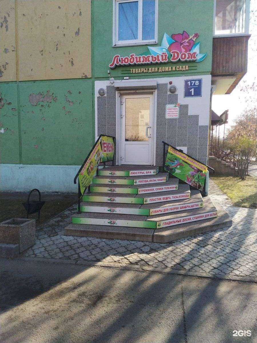 Отзывы на компанию Любимый дом в г. Ангарск c фото