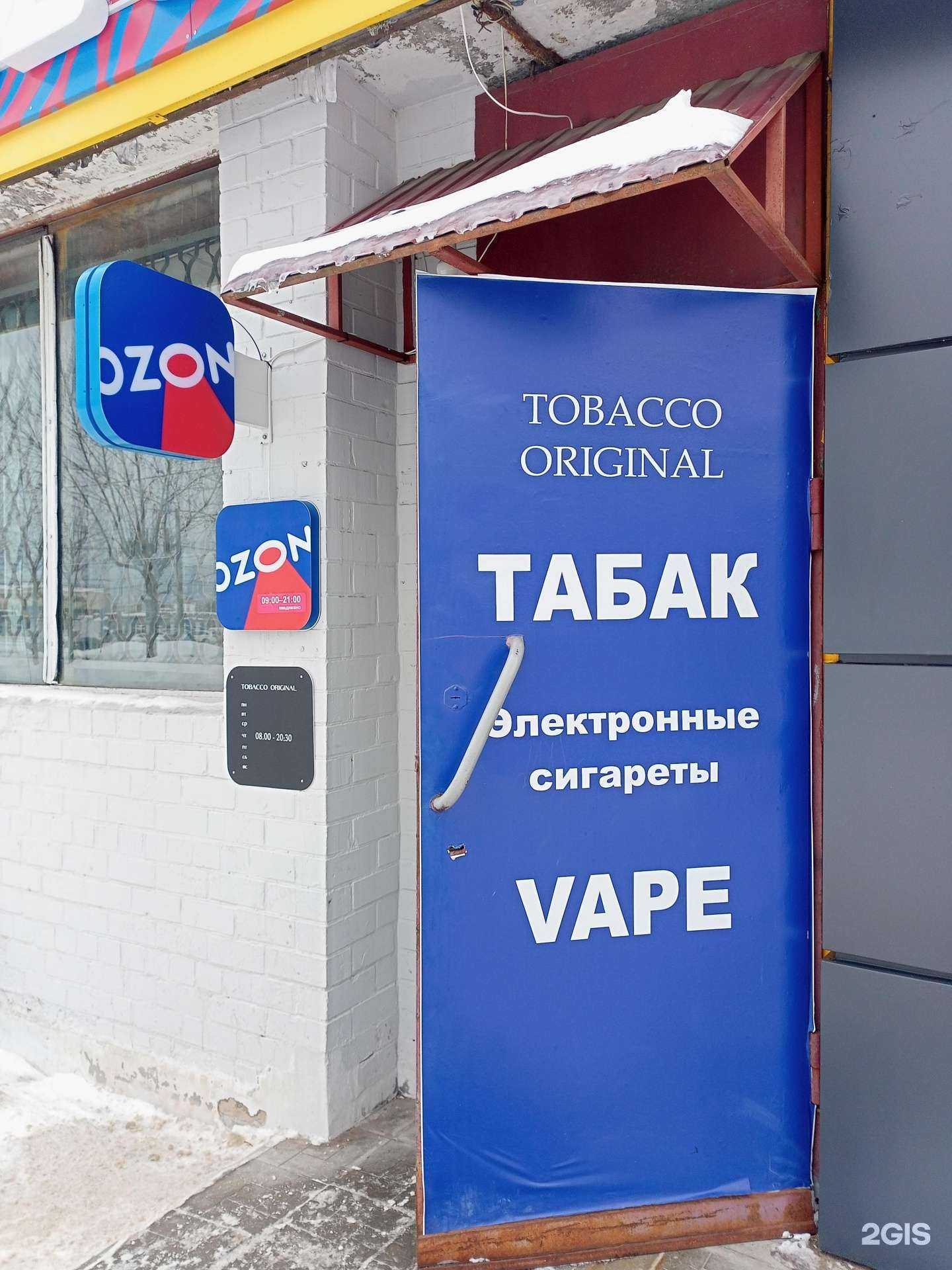 Отзывы на компанию Tobacco original в г. Иваново c фото