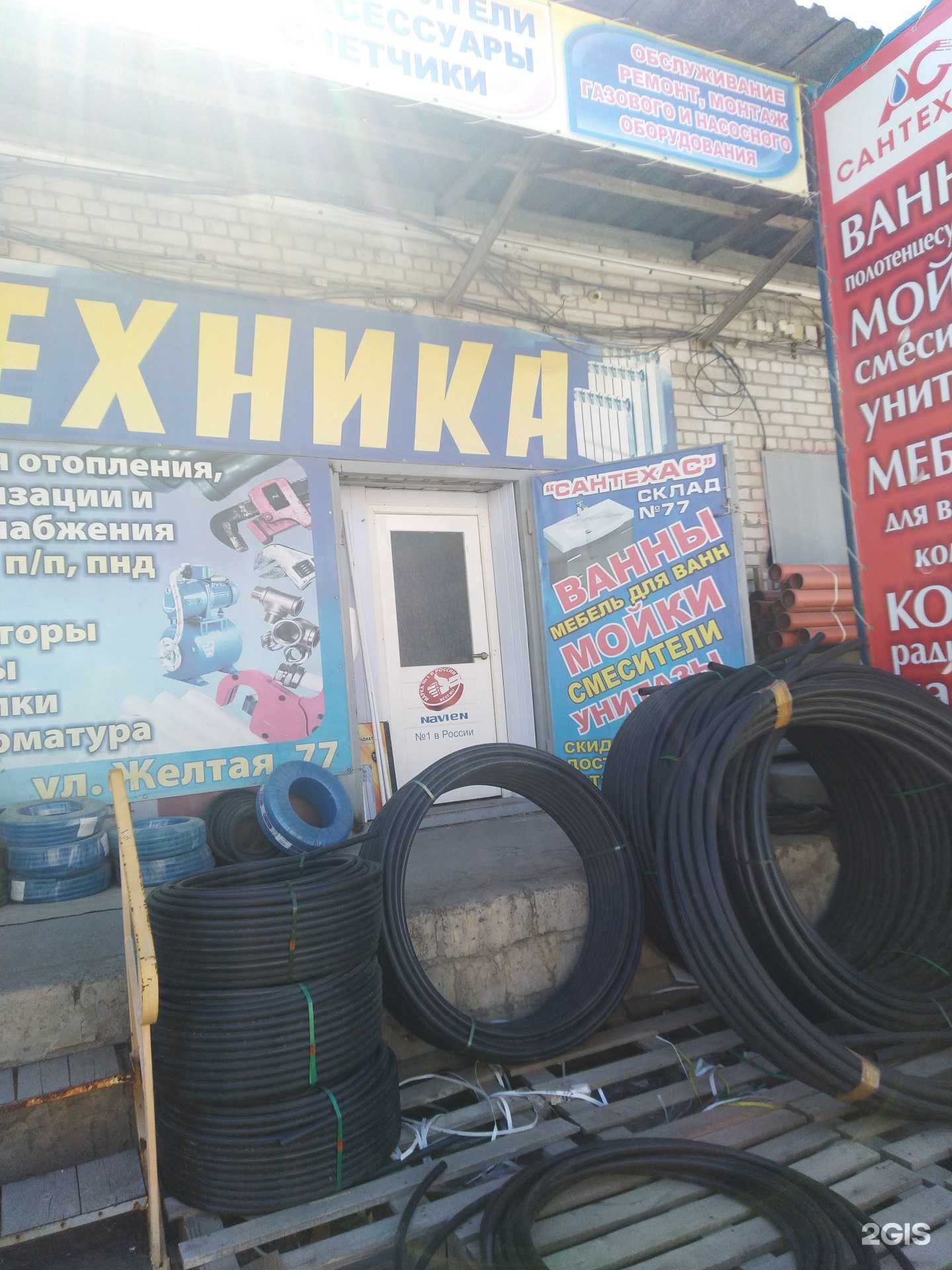 Отзывы на компанию СантехАс в Волжском c фото