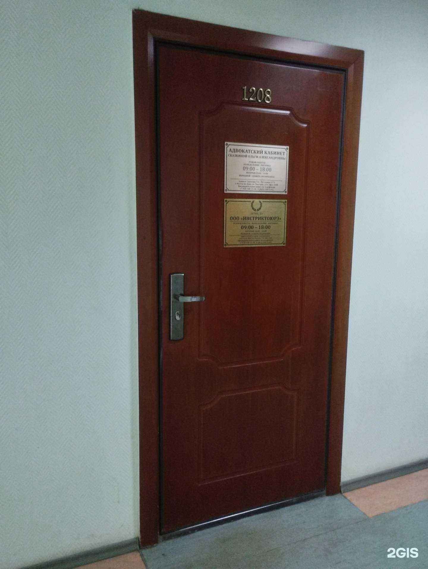 Отзывы на компанию Адвокатский кабинет Сказкиной О.А в Ростове-на-Дону c фото